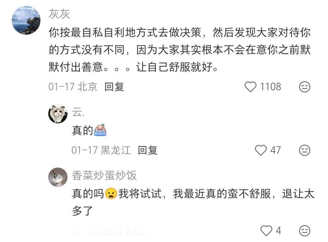 天呐！原来网友都是这样爱自己啊（INFJ篇） 