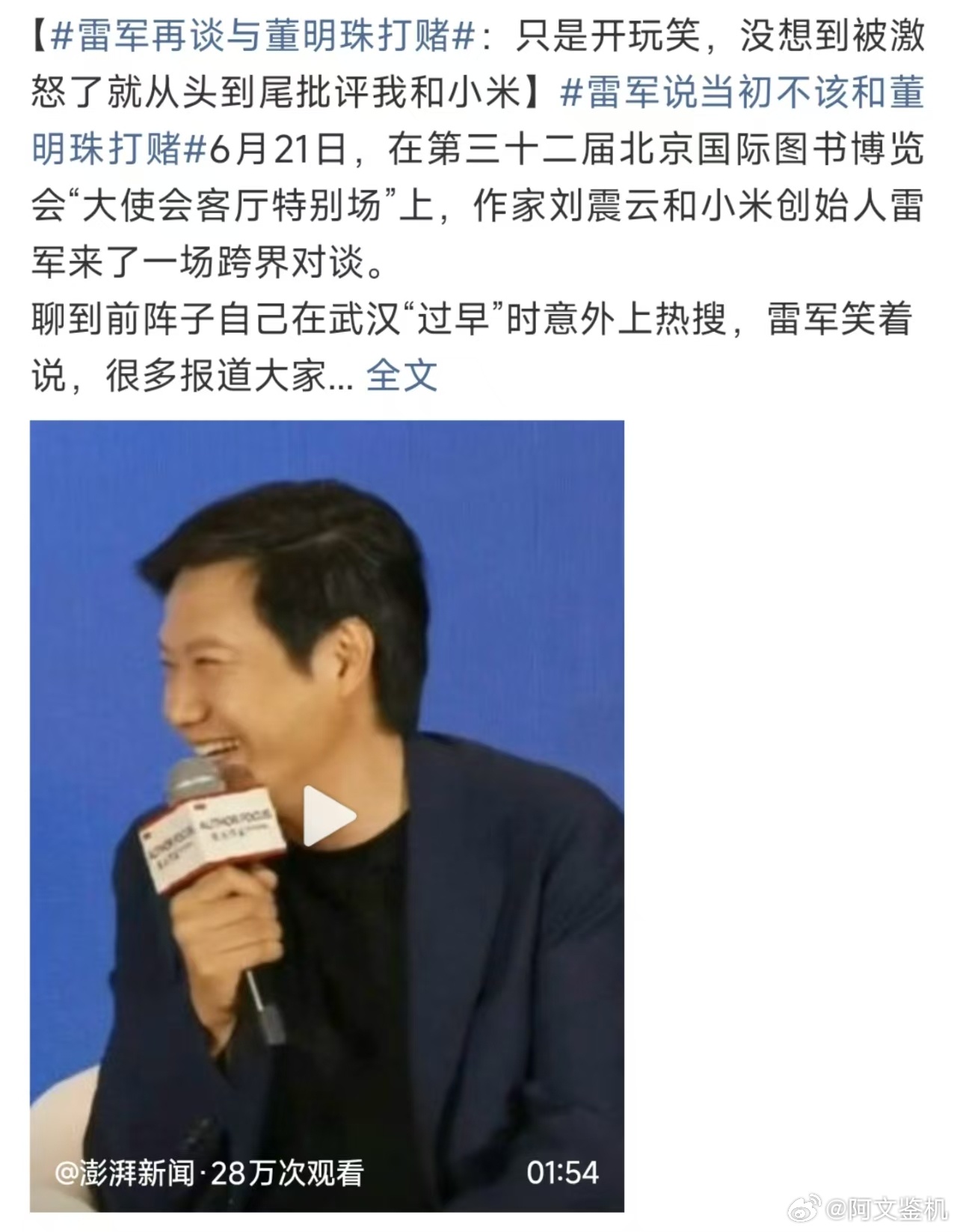 雷军说当初不该和董明珠打赌，真的有点心疼雷总了，当时还是毛头小子的小米在市值是自