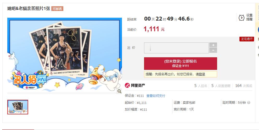 谁的青春里没刻过火箭紫的赛场记忆？姚明与“老猫”莫布里同框的亲签合照，现在能在阿