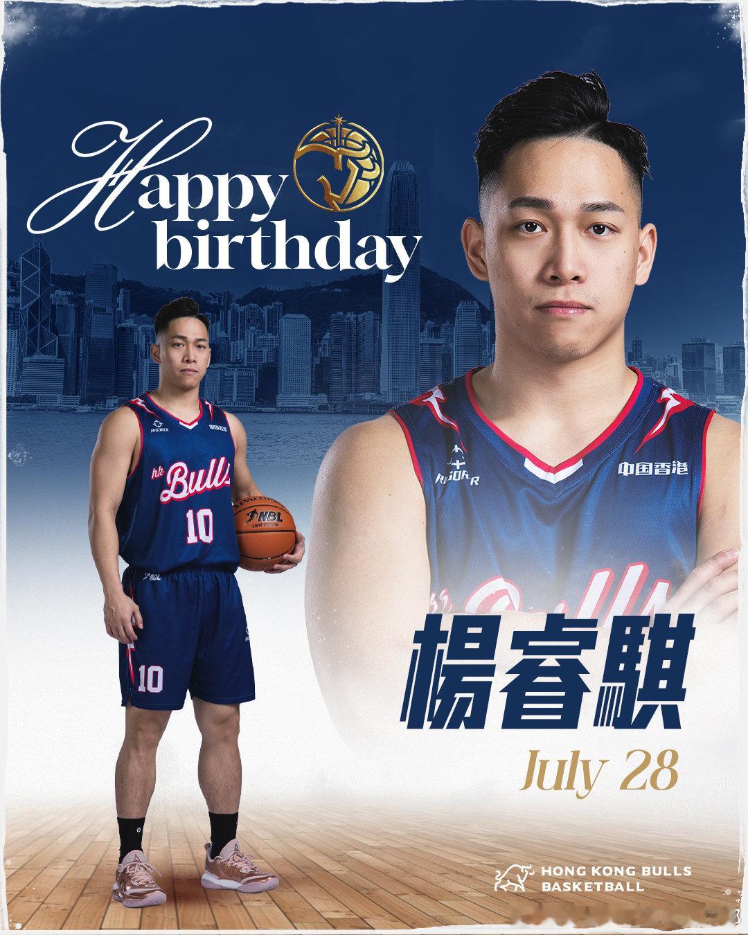 祝楊睿騏 Ricky 生日快樂🎂🎉願你新一年繼續保持熱愛與拼勁🔥在球場上突