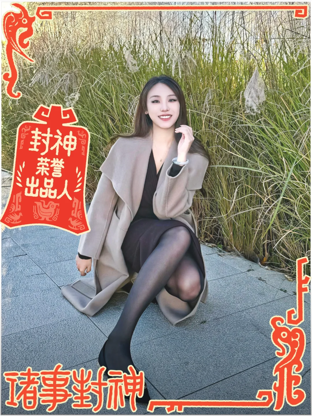 我也当上电影出品人啦！