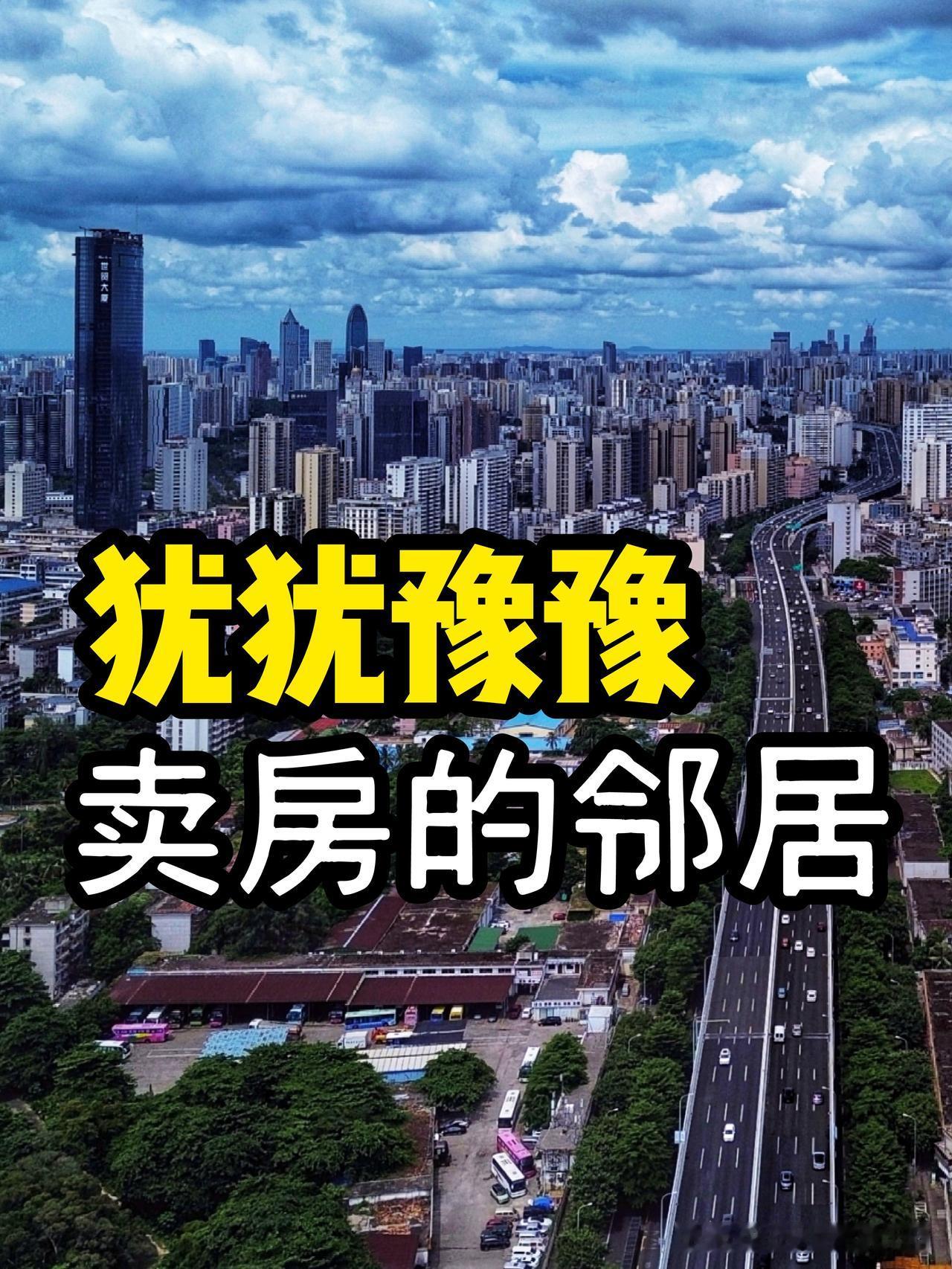 昨天有人加我V信，说是海口的邻居。聊了几句，原来是海口绿地城的业主，一位东北姐姐