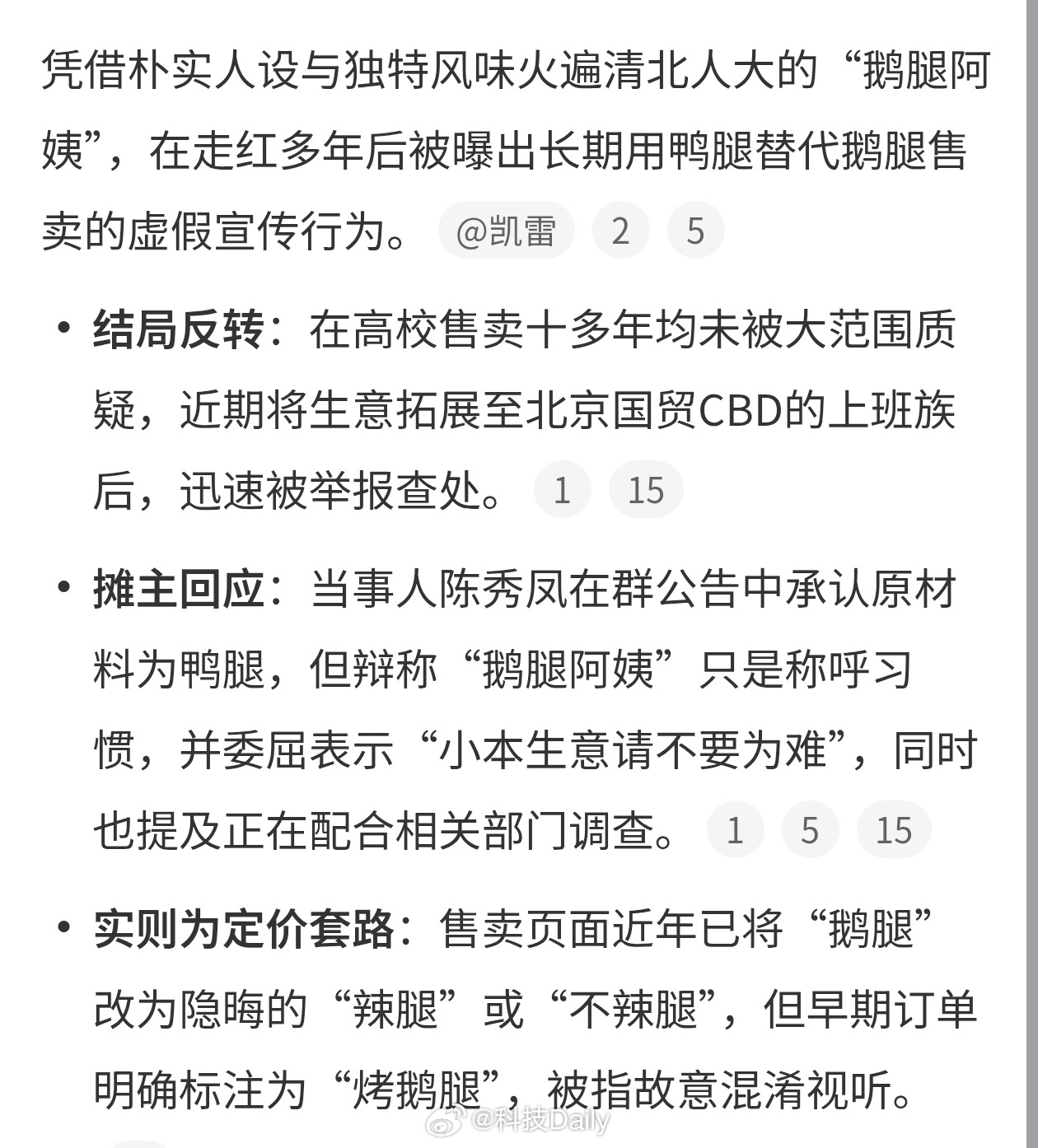 卖给大学生大学生的包容度确实高，尤其是食品，这也是为什么很多学校附近有好多小食摊