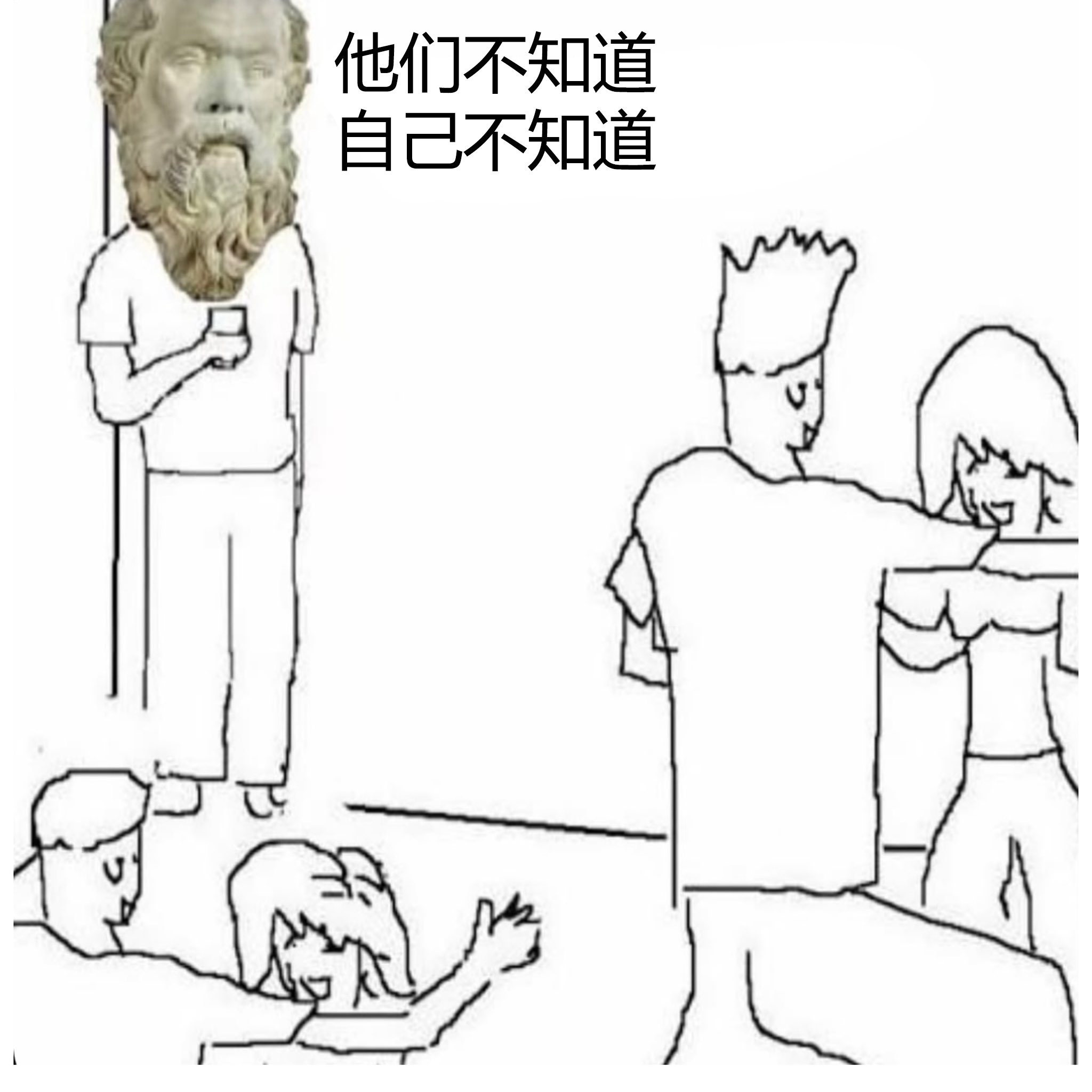 苏格拉底就像一个孩子，会连着问上百万次“为什么？”，只不过这个孩子在任何方面都比