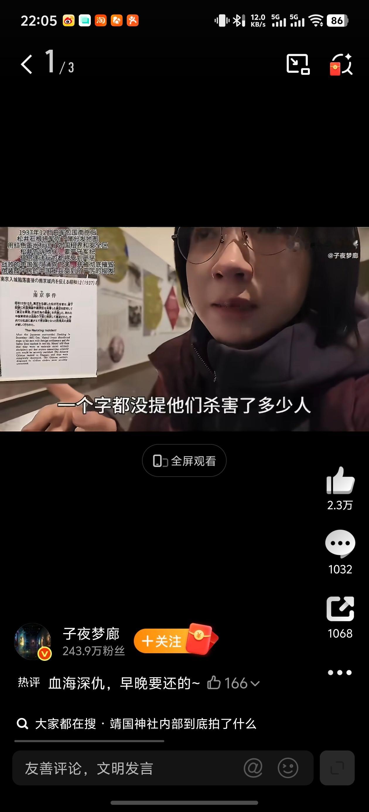 中国女孩拍摄靖国神社内部视频里，博主骂了好几句MD……能感受到博主的那种痛苦、隐