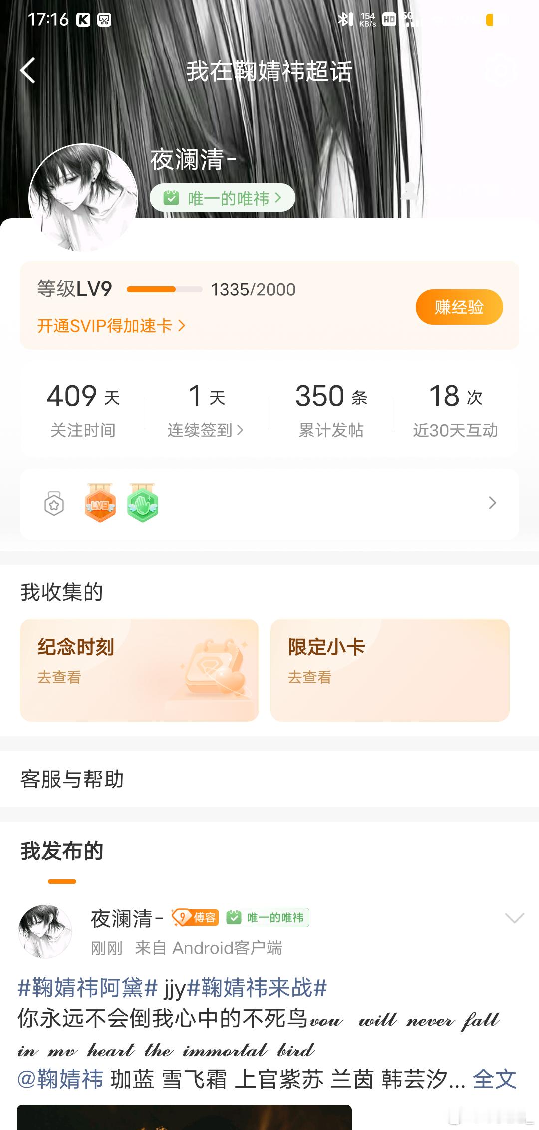 小🐭ch发帖破350 ​​​