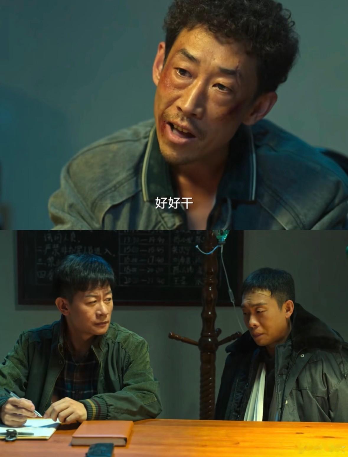 疯驴子打工不是匪就是贼说实话演员演技是没得说，把底层小人物的贪婪和狼狈演绎得淋漓