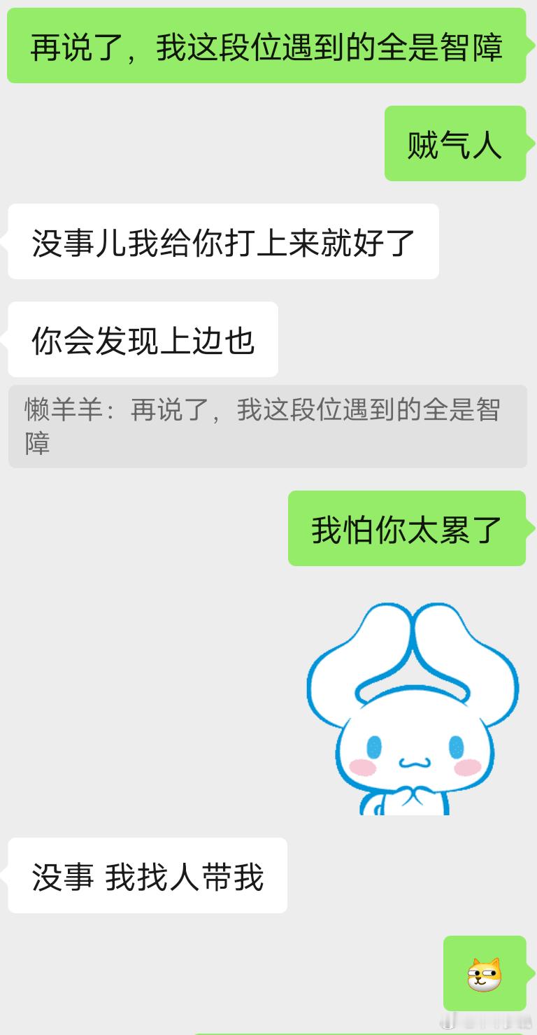 希望明天一睁眼发现自己又上王者了[种树] ​​​