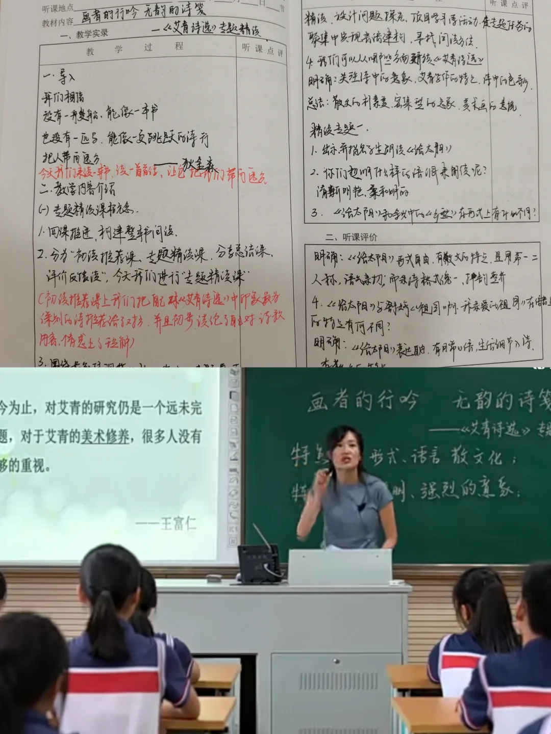 画者的行吟，无韵的诗笺 《艾青诗选》