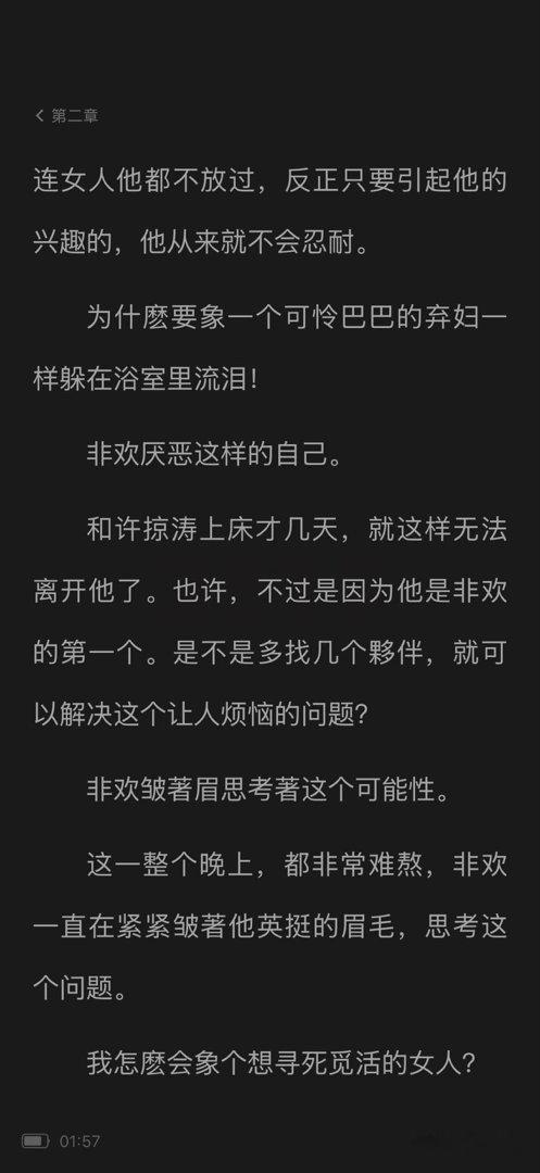 爱人错过 