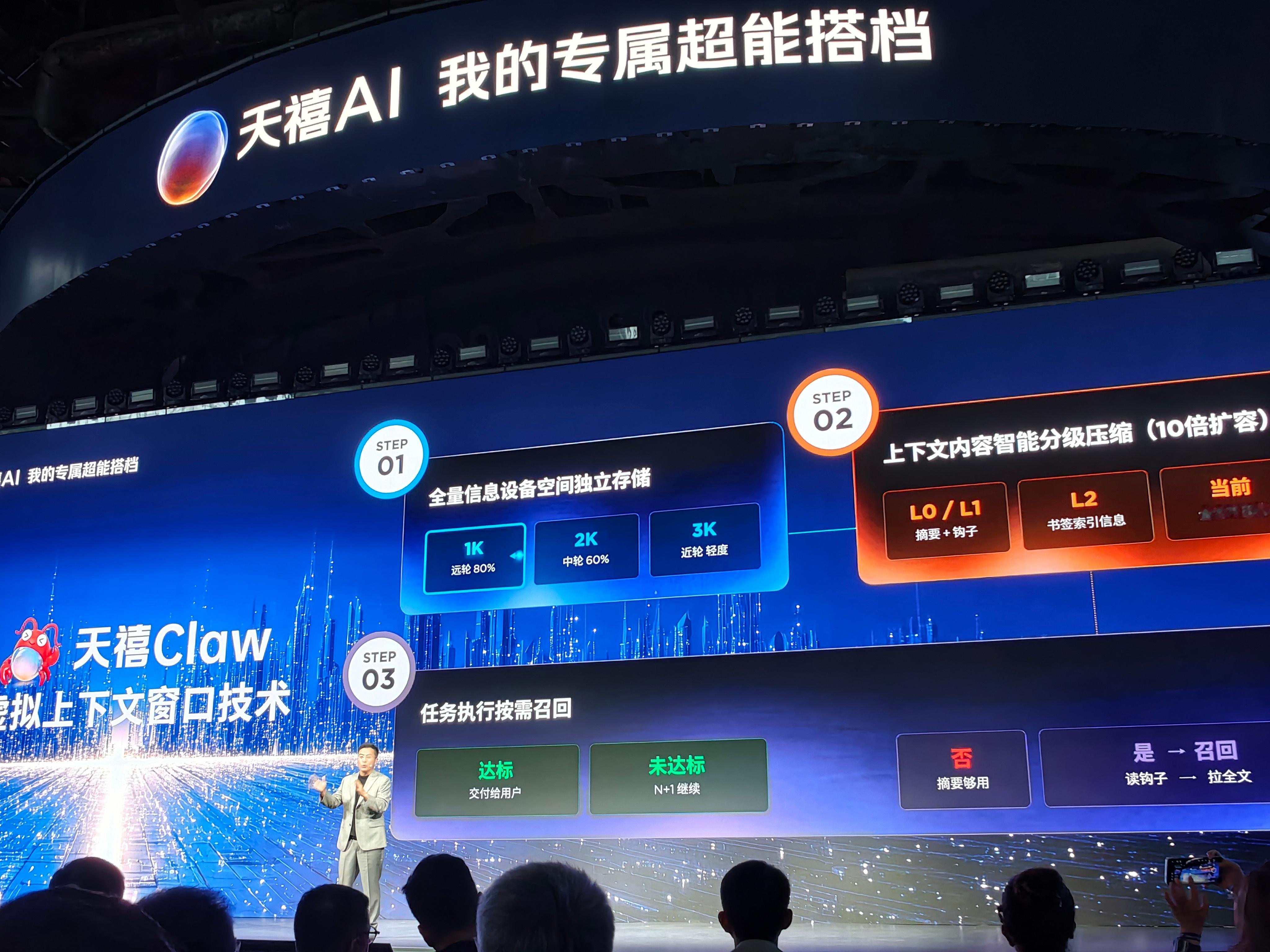看起来天禧Claw不错，联想做AI还是有优势。 