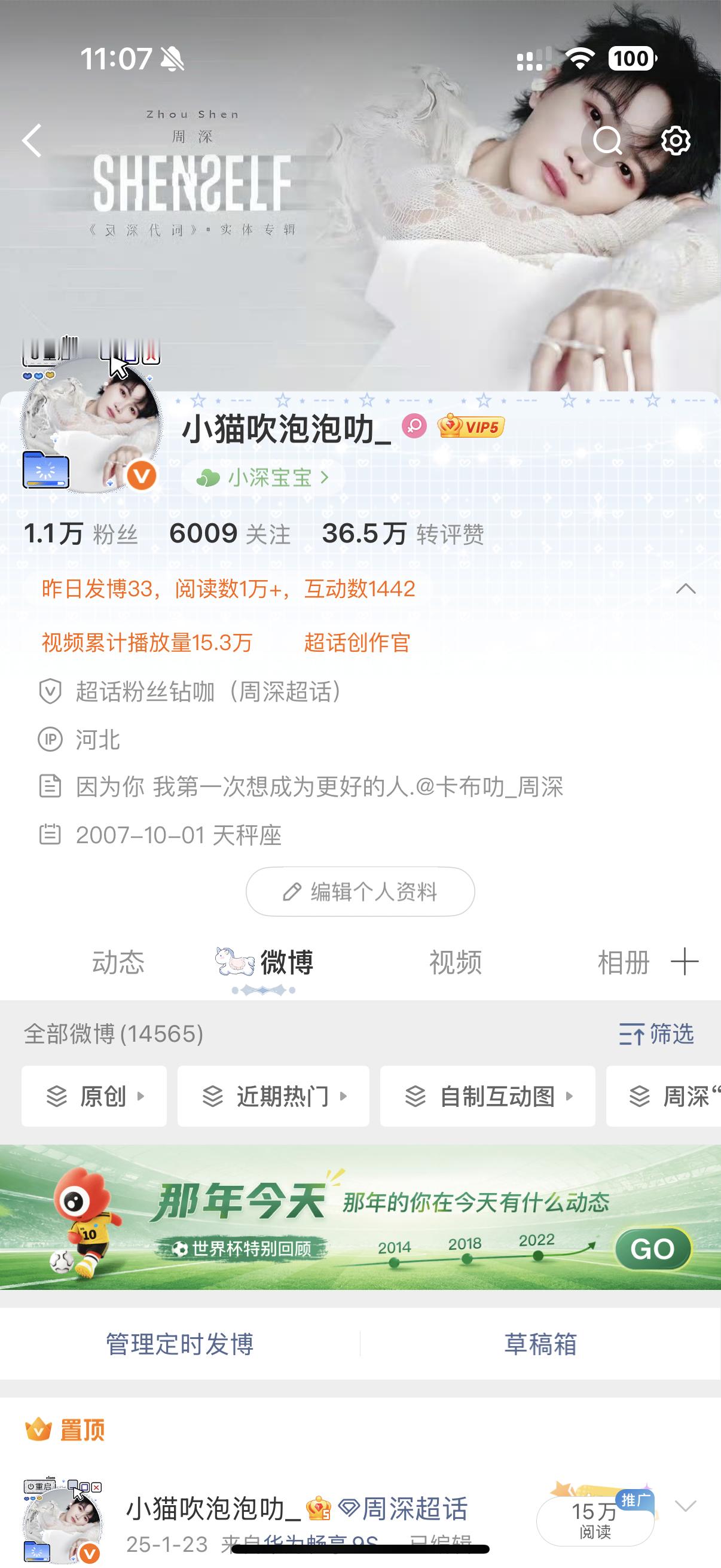 妈呀 我昨天互动量这么高呢