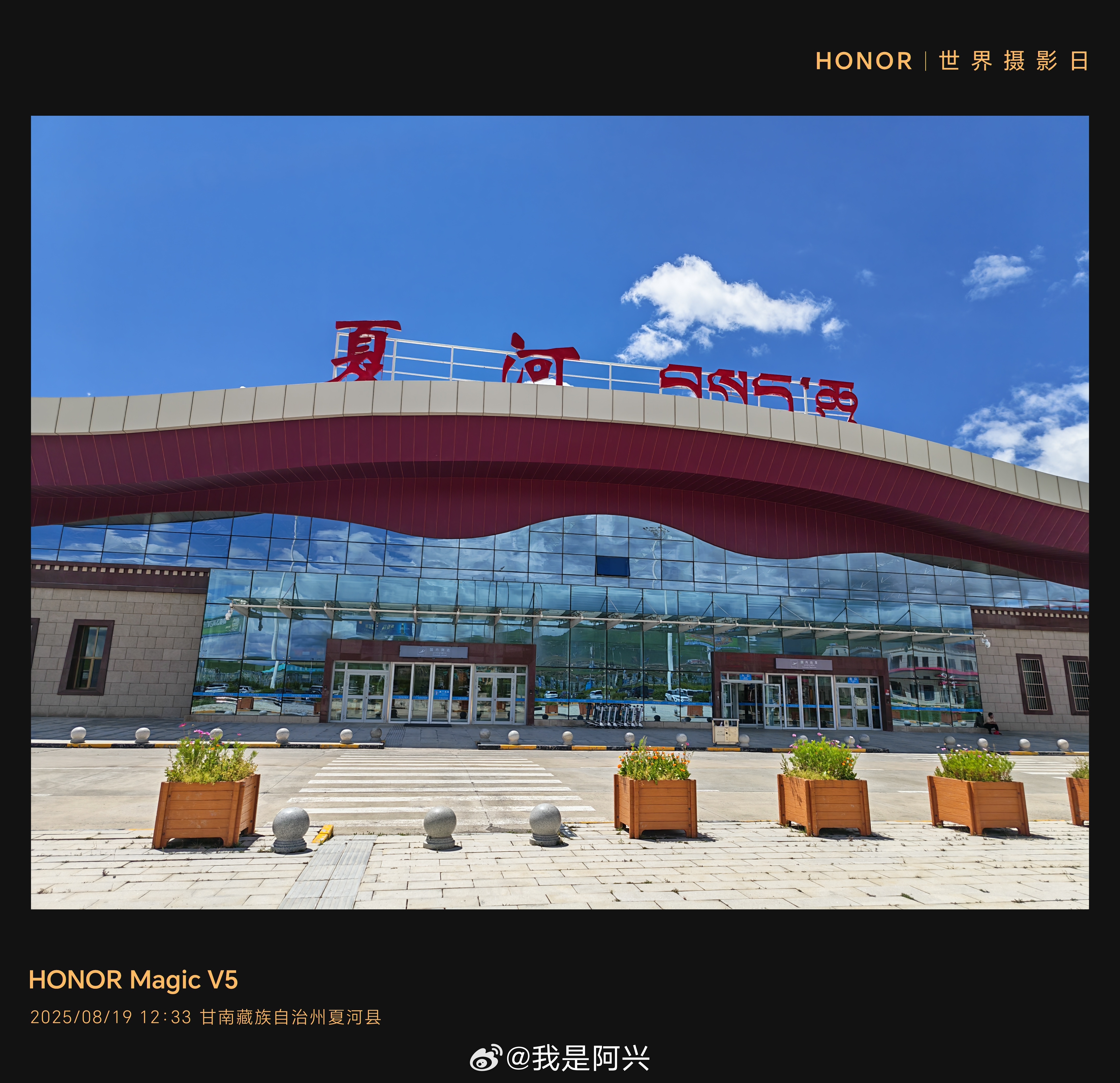 来我们夏河机场了，不过大厅里就我一个人。有点尴尬。[允悲] ​​​