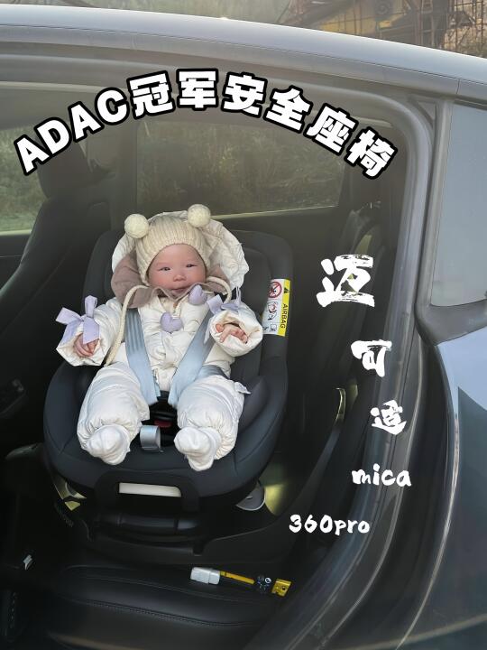 好省心❗记录小月龄宝宝第一次坐安全座椅