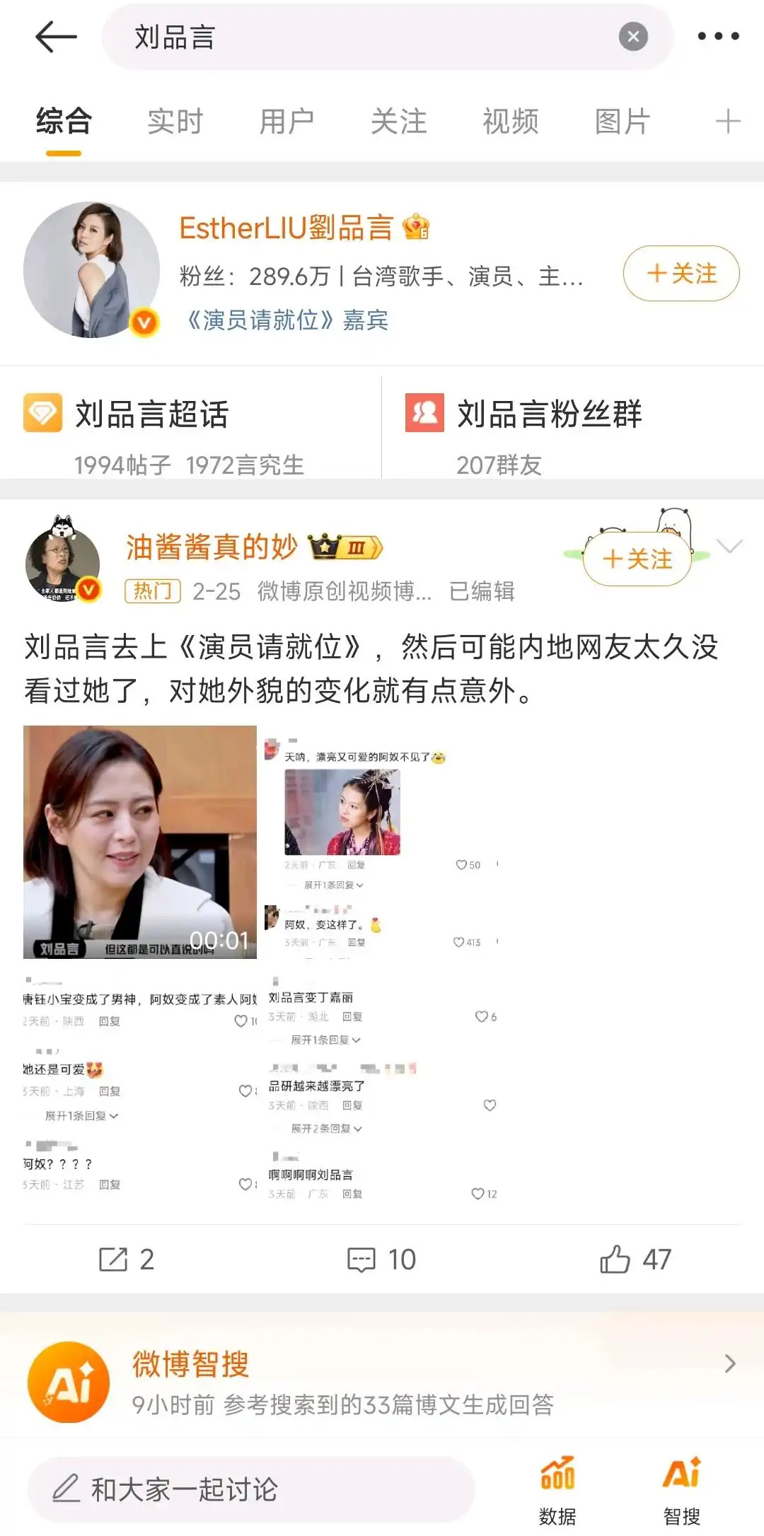 演员请就位停播，姚笛和刘梓晨其次，主因就是刘品言被人举报了。 