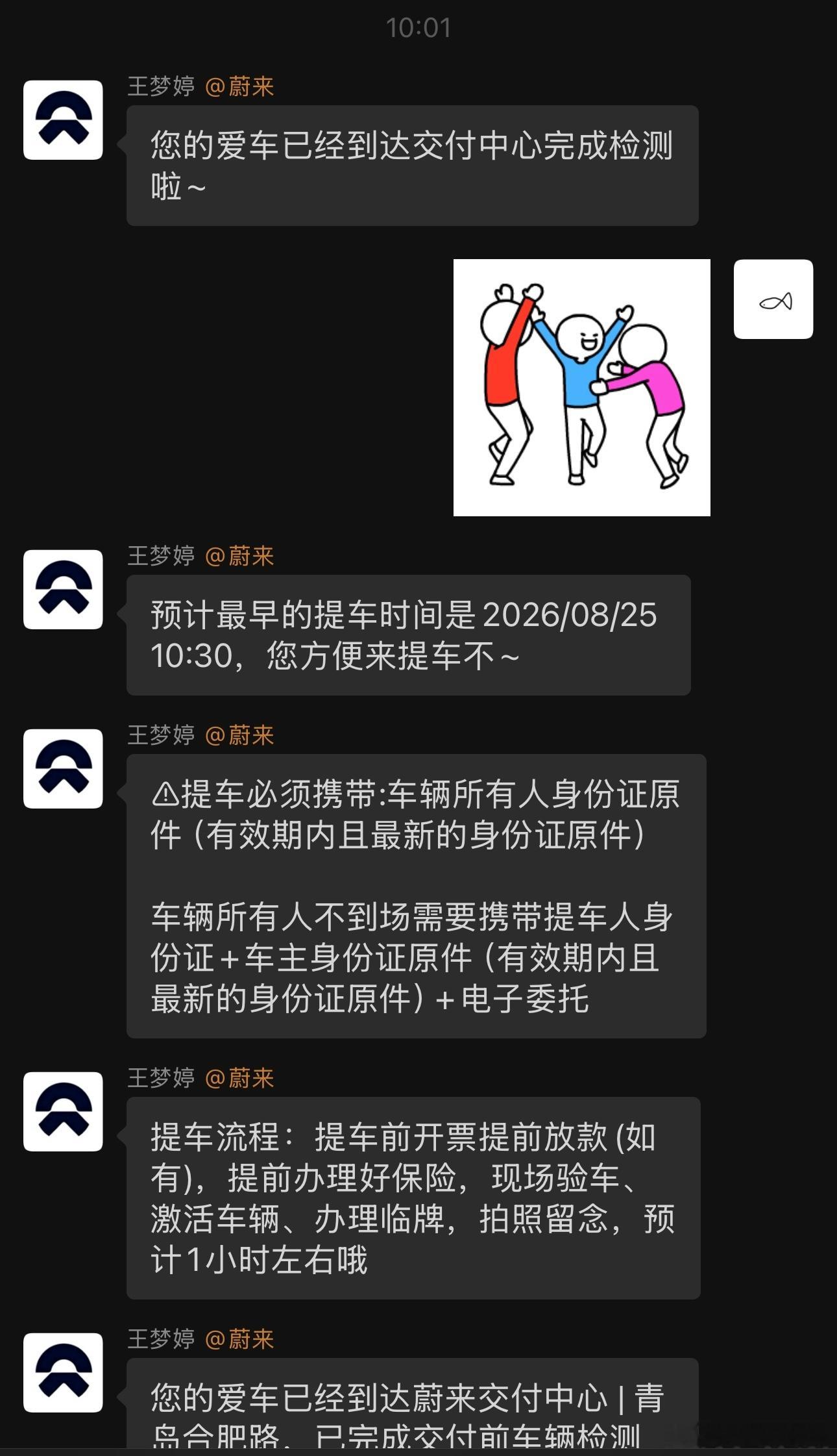 激动的心，颤抖的手，明天终于可以提车了，足足等了24天，萤火虫 这个月卖的真的太