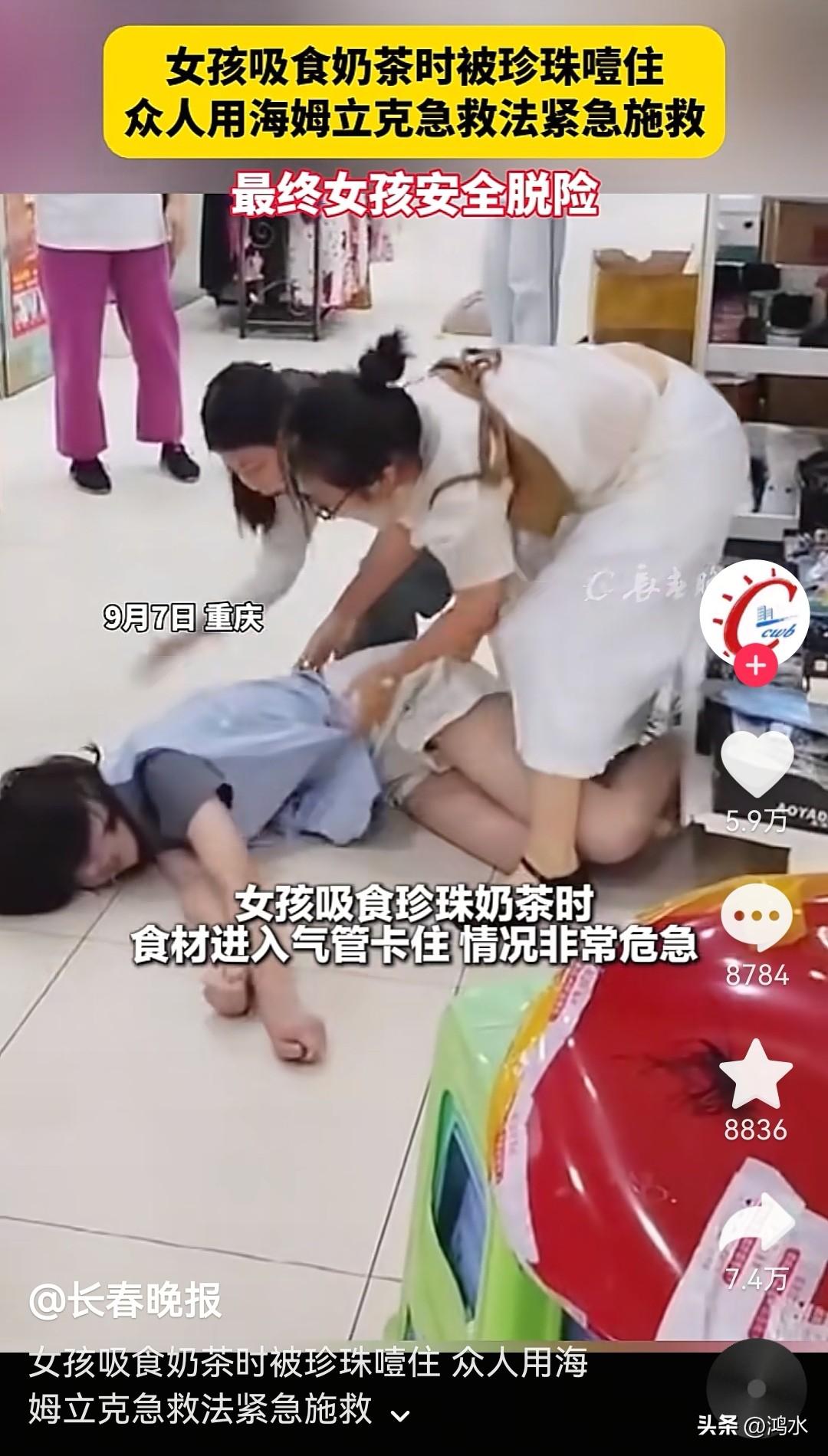 关键时刻，男人一定要出手，在救命的时刻，不要在意男女授受不亲的问题，不要怕被人误