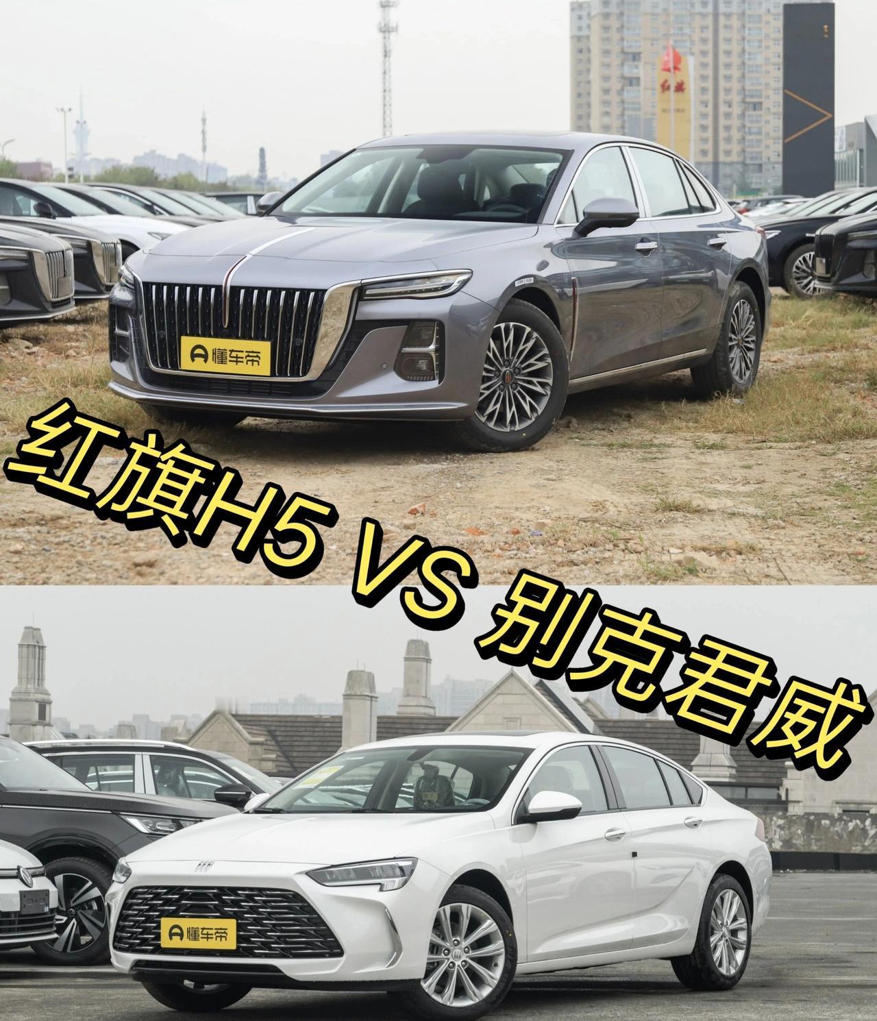 15万级中型车"鸡头凤尾"之争：红旗H5和别克君威怎么选？首先车身尺寸：红旗H5