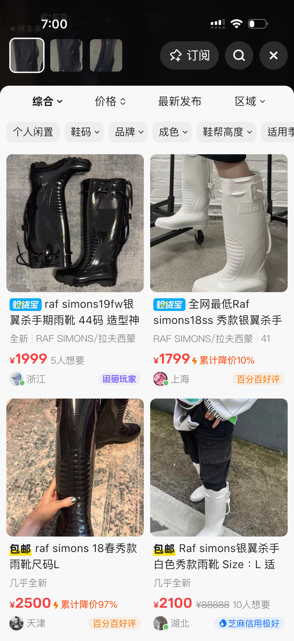 真的 完全败家子 