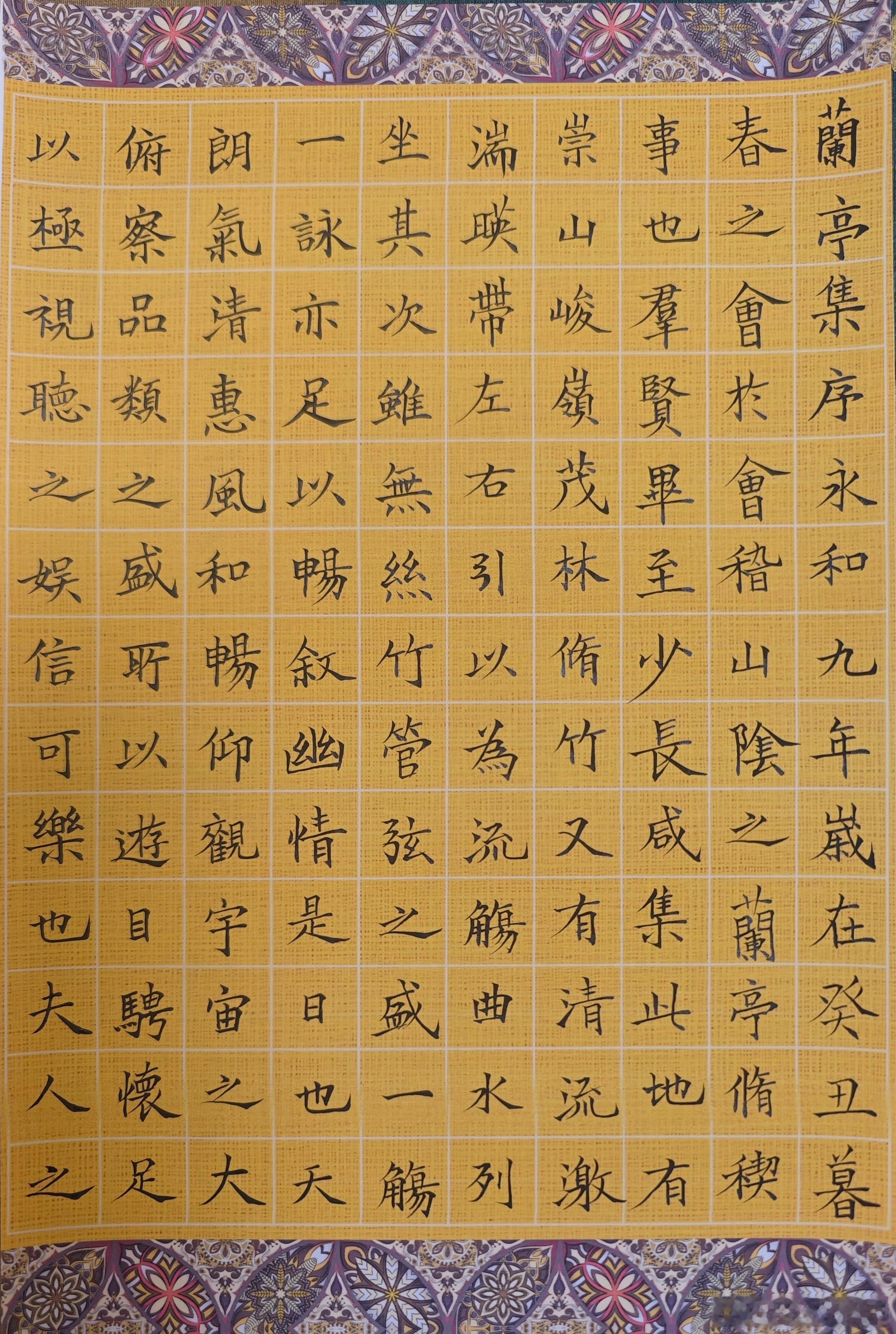 20260724，毛笔小楷打卡。 