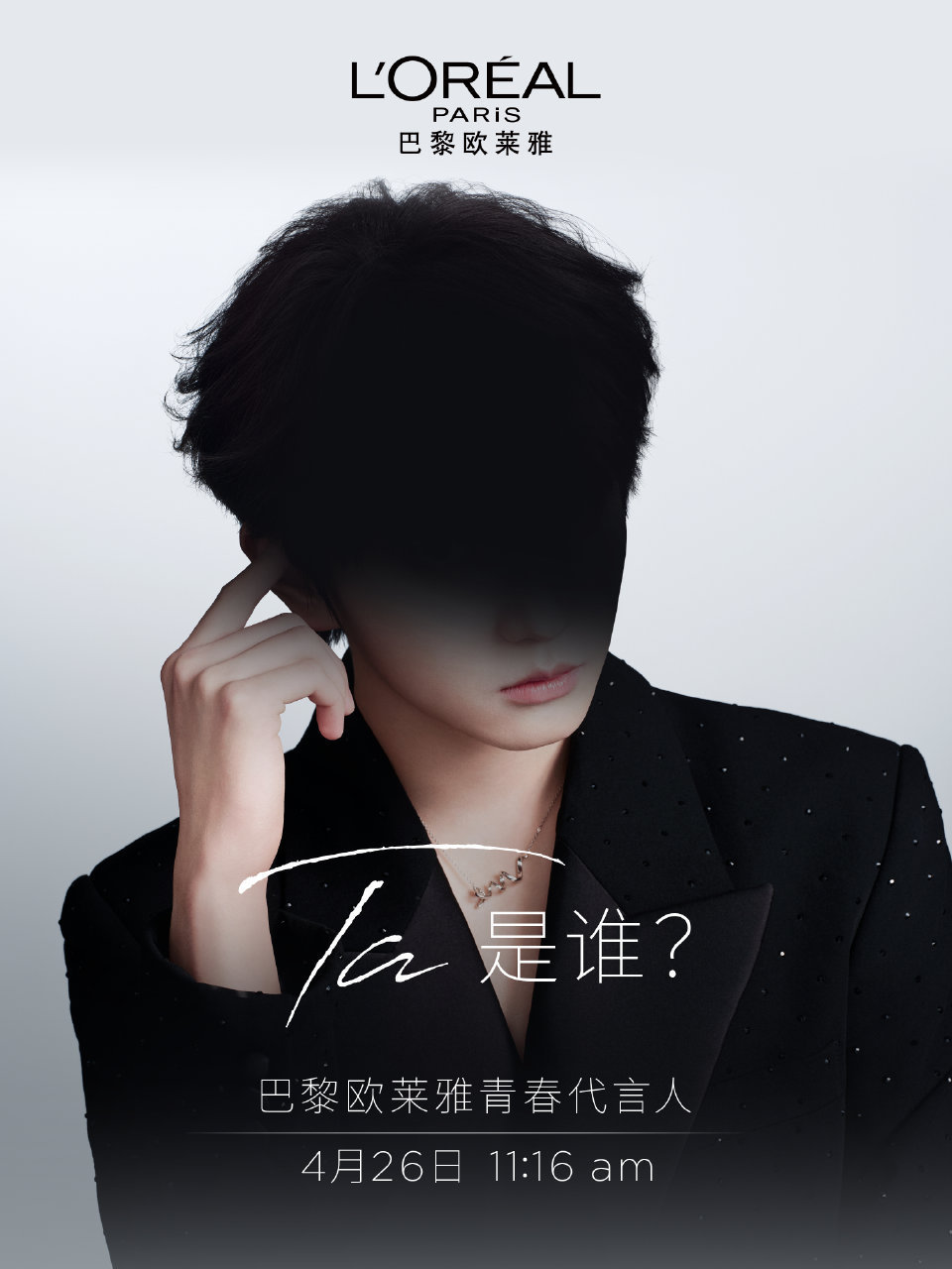 穆祉丞的第一个代言 很不错欸时代峰峻还行 去年流量起来后 这才接第一个代言 没疯