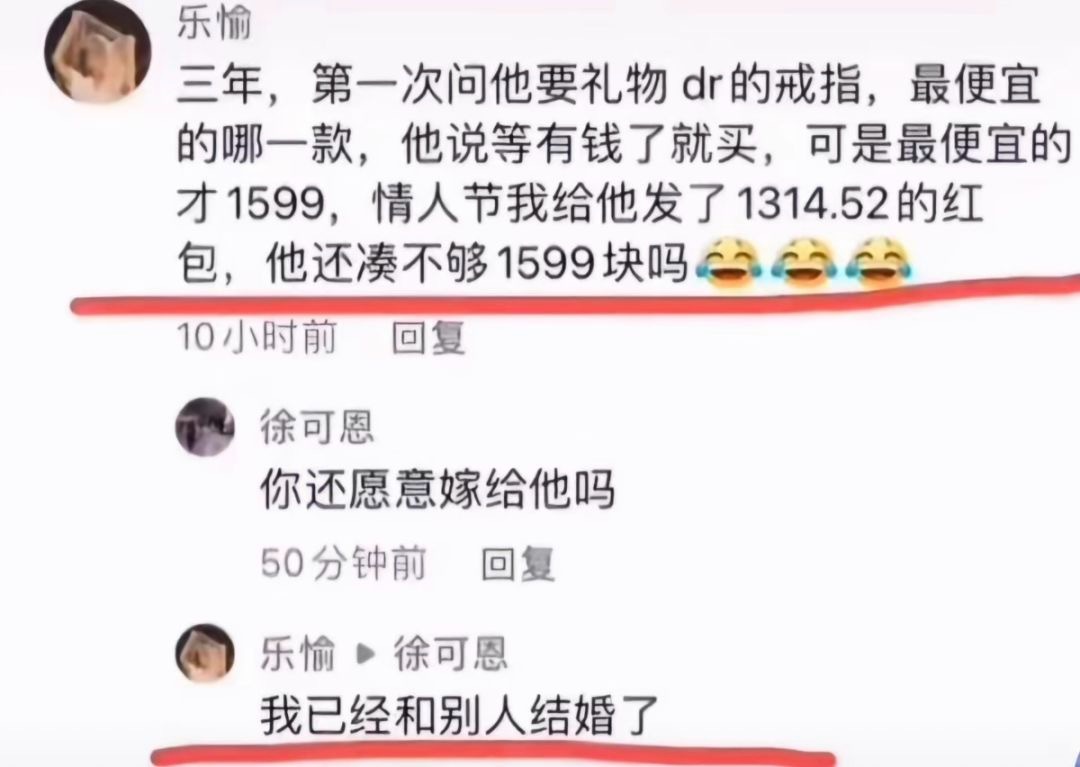 谈恋爱的含金量还在上升 