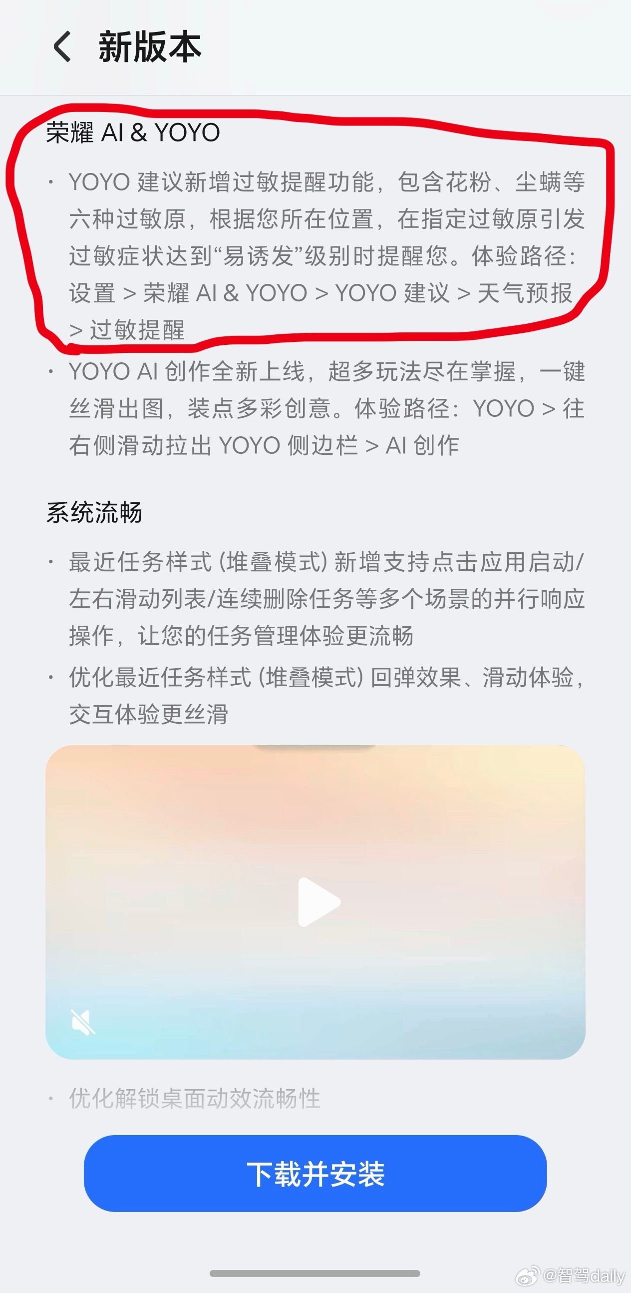 手里的荣耀600 Pro这次系统更新的功能很实用