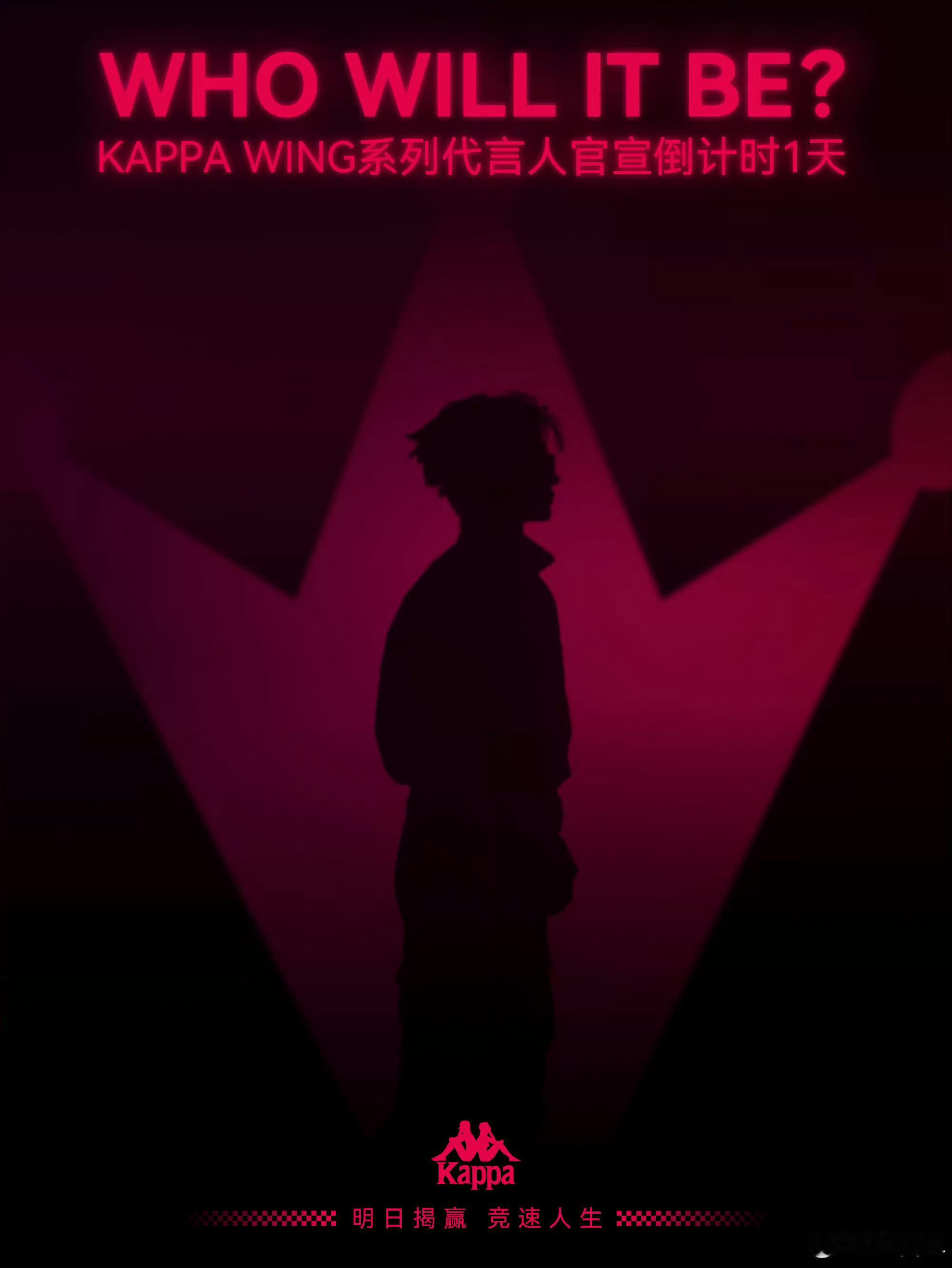 张峻豪✖️Kappa Wing 系列代言人代言预热倒计时1️⃣天 🔥 ​​​