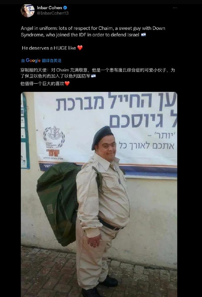 让唐氏综合征患者穿上军装，背上背包，装模作样去宣传为了保护国家，去加入国防军。文