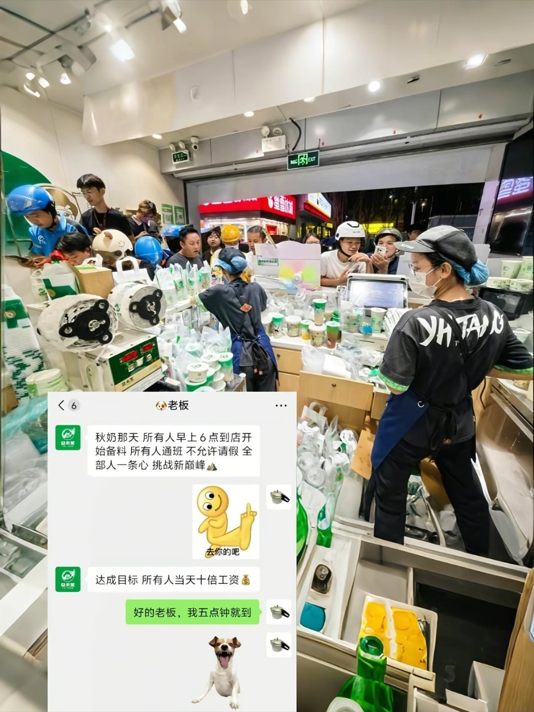 上美团外卖第一时间喝到秋奶这才是奶茶店老板应该有的格局和态度， 