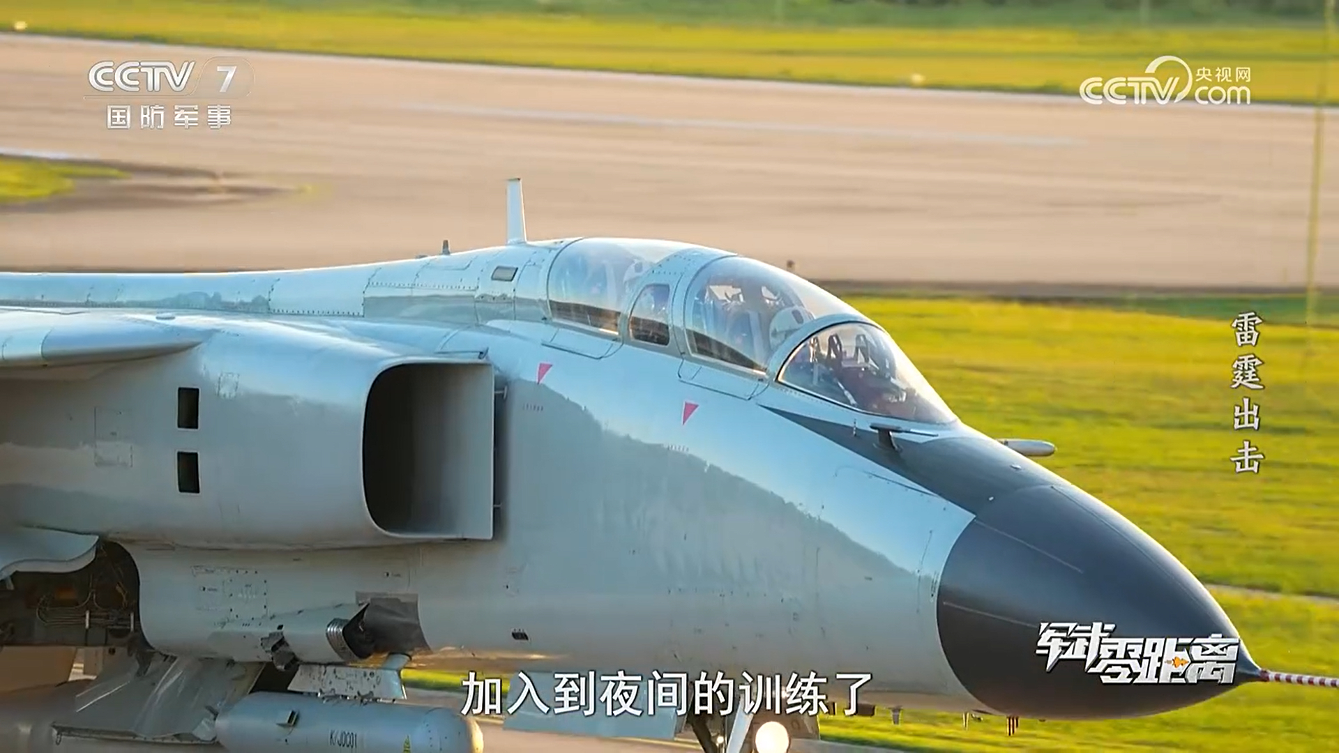 南海“雷霆劲旅”歼轰-7A，电战豹出镜烽火问鼎计划制胜空天