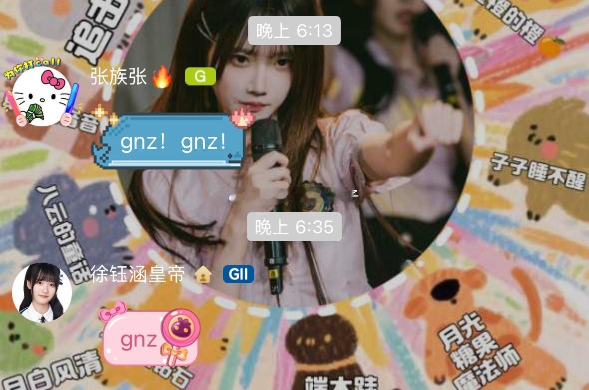 目前选择面试gnz的 ​​​
