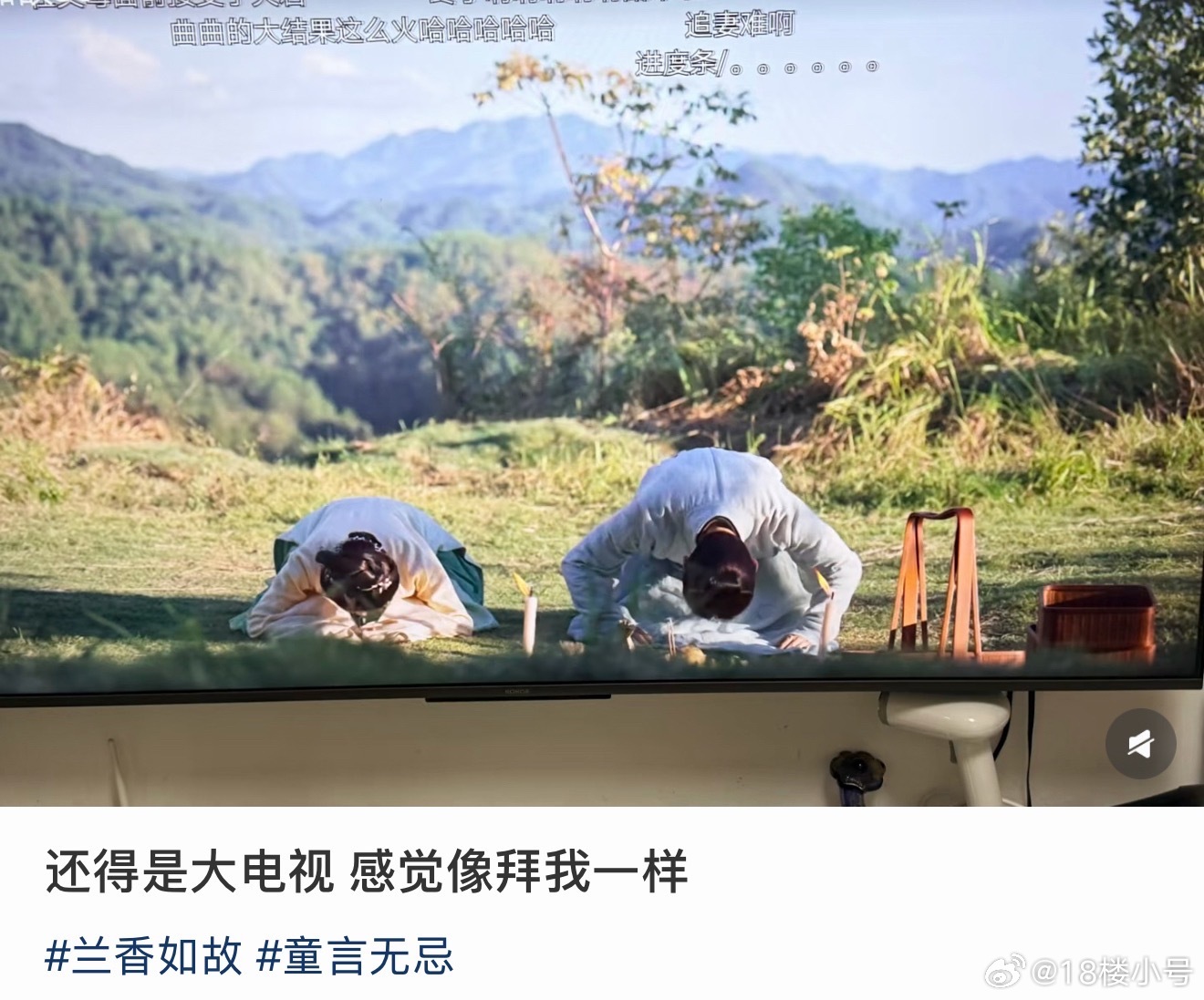 兰香如故 大电视算是彻底满足网友要给兰香和林大爷平民赐婚的需求[笑cry] ​​