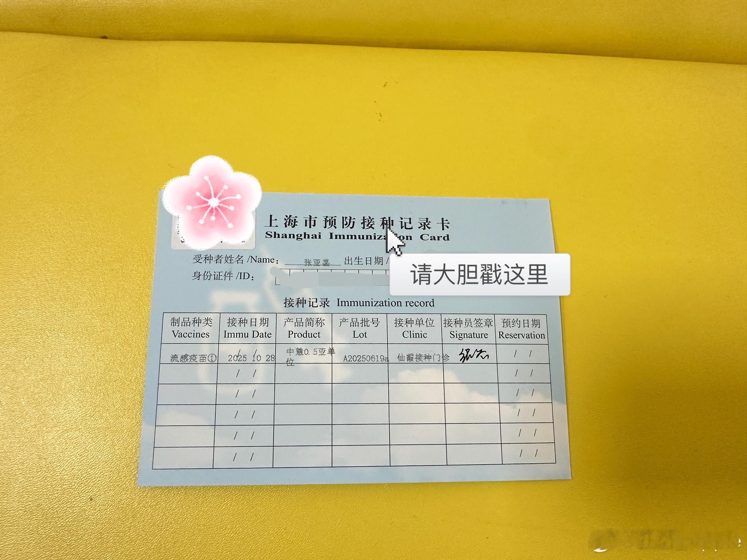 上海将进入流感流行季前一段时间去打了流感疫苗💉因为疫苗开始起作用的时间是两周之