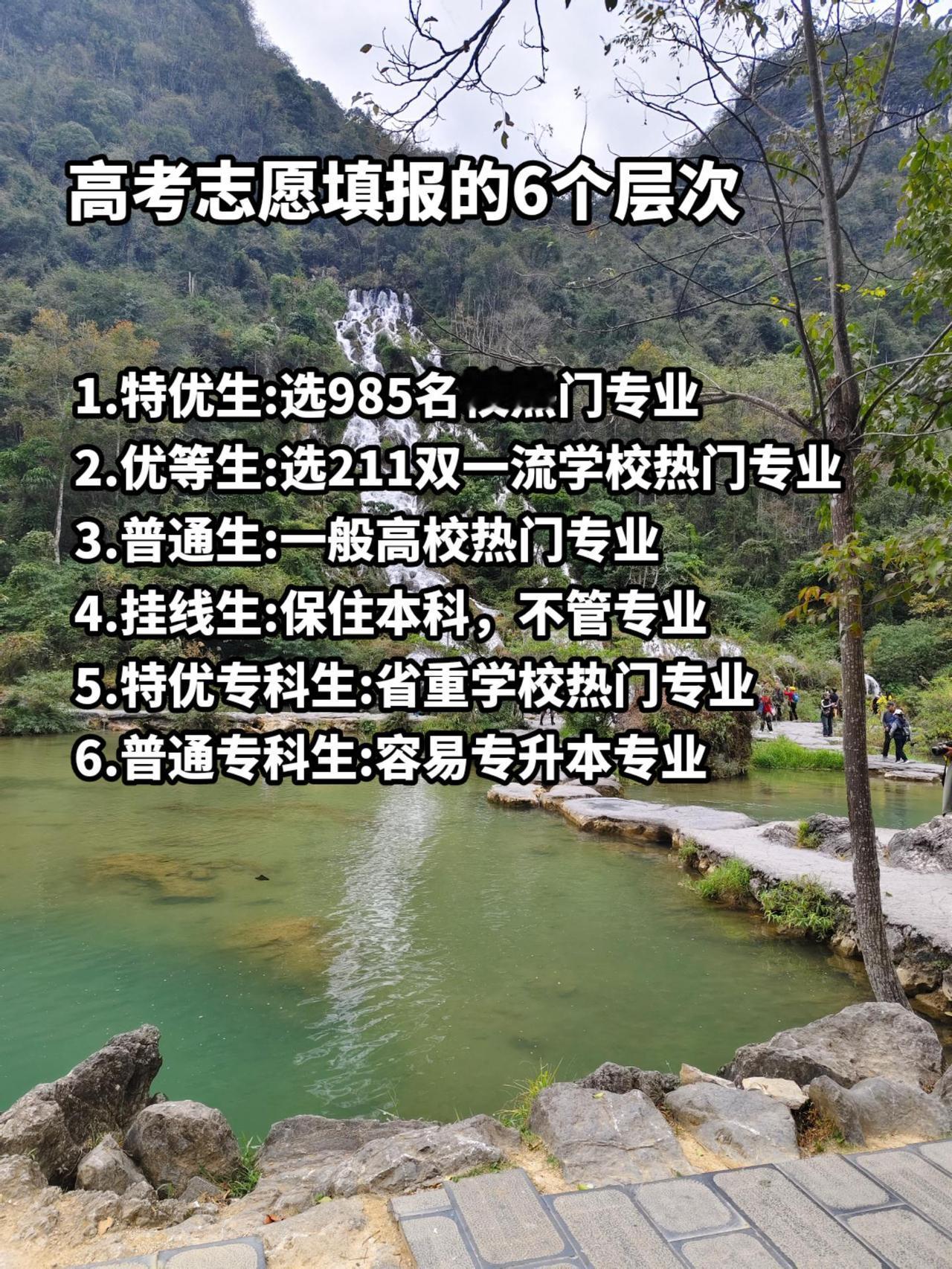 高考志愿，得按逻辑层次规划和填报
