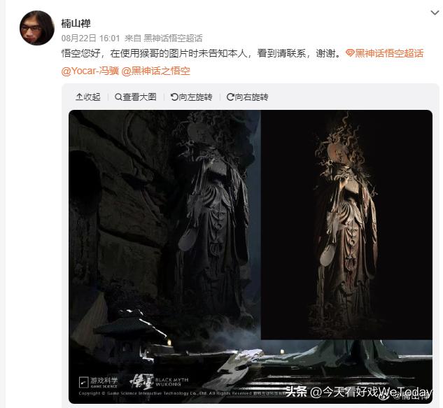 #黑神话悟空疑似抄袭# 我是真路人……啥都不清楚，只是觉得，摄影拍的是实物，这也