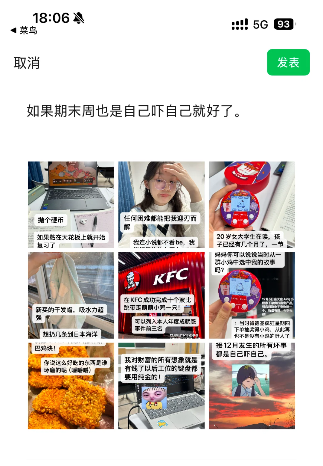 在学校偷偷养鸡要屏蔽辅导员吗