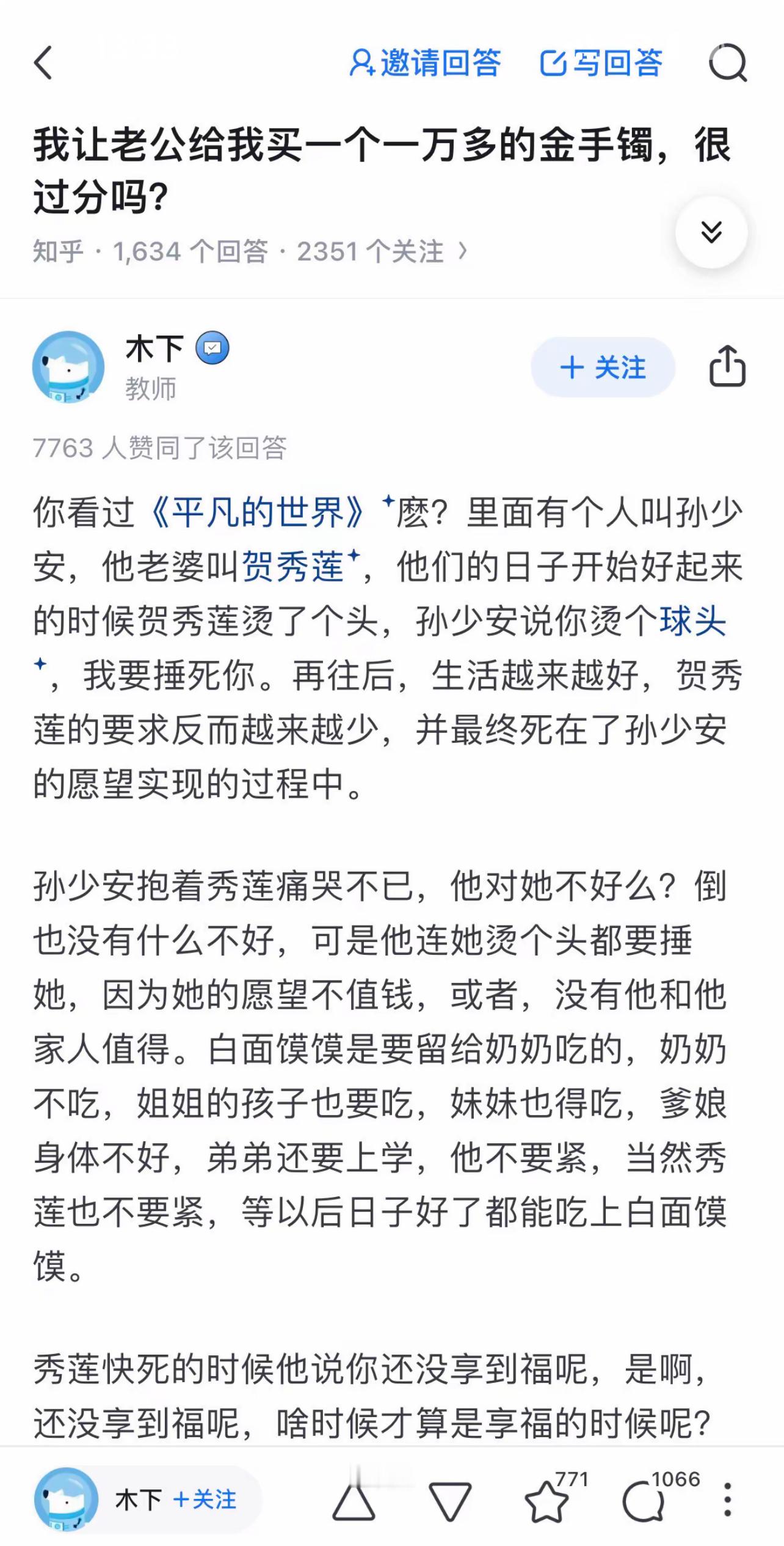 能力范围内可以享受下，毕竟人生苦短 