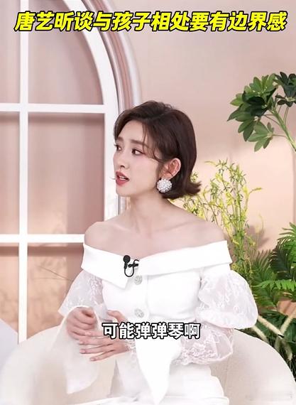 唐艺昕谈与孩子相处要有边界感 太认同这种育儿方式了，亲子之间真不用时刻黏在一起，