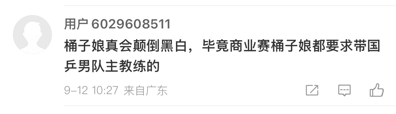 没人要求带先农坛教练出来碍眼他只会对着镜头表演变脸 ​​​