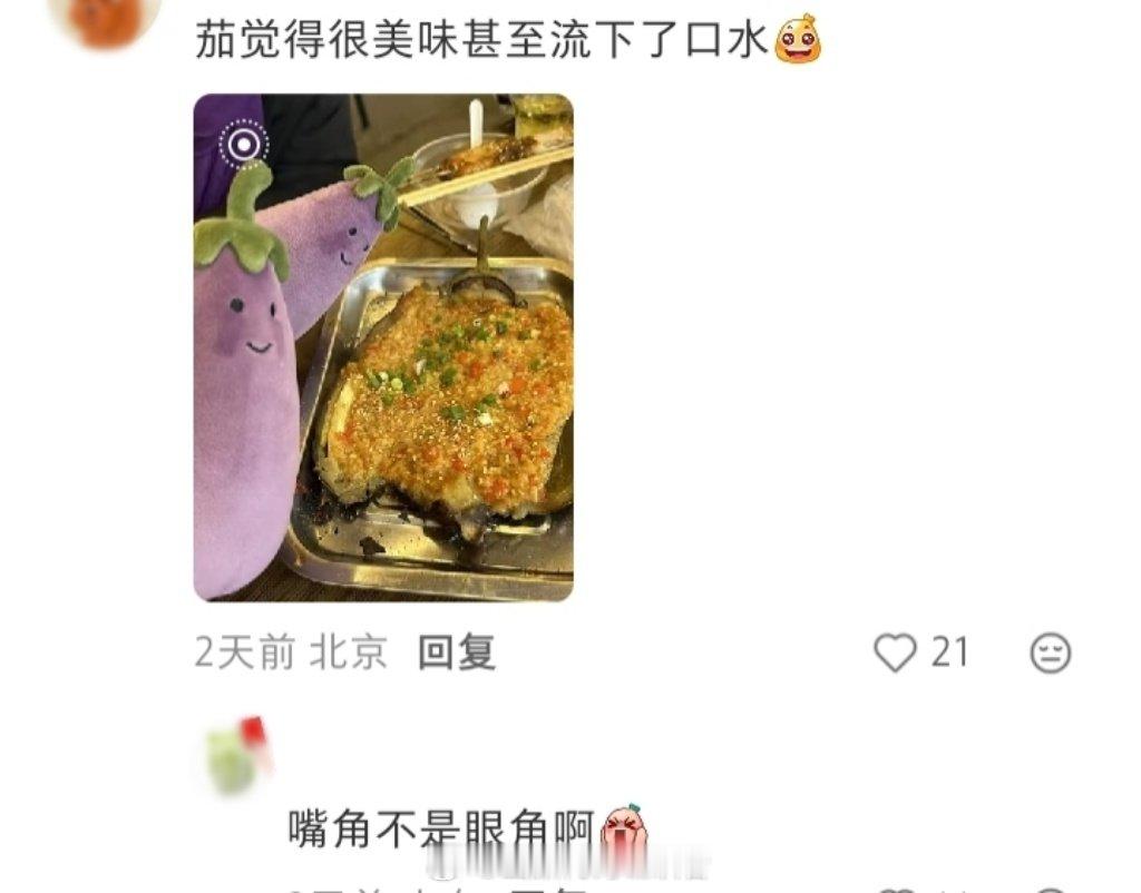 人你的晚餐让我心碎 （