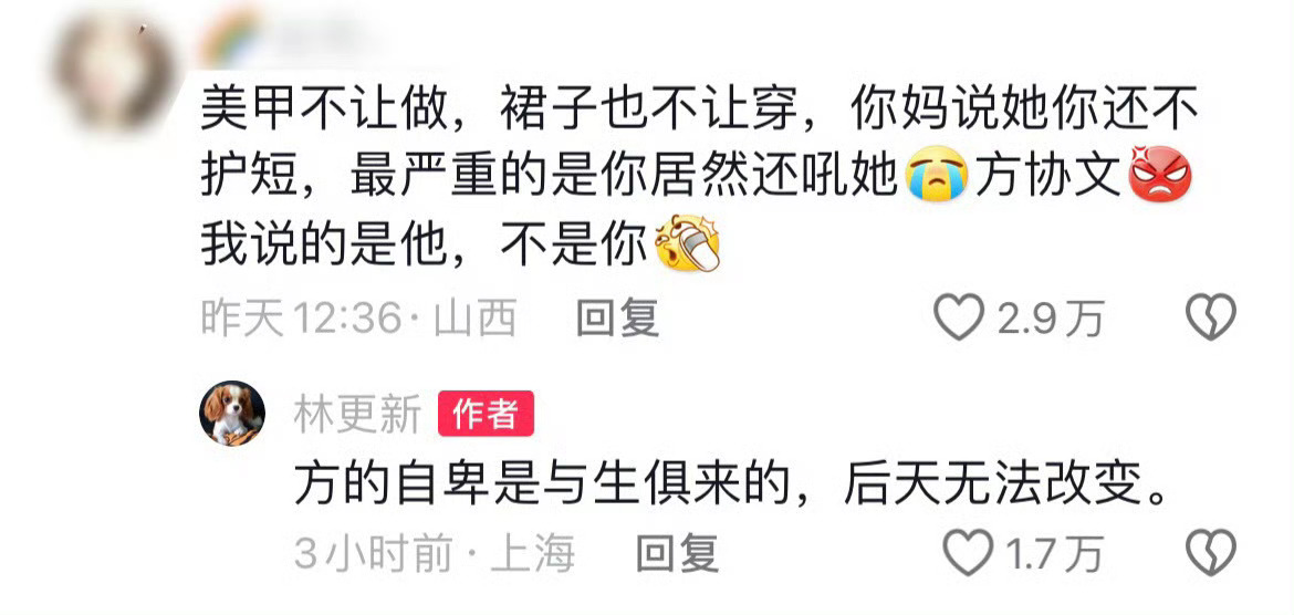 #林更新 你好像把脑子给颠坏了#林更新凌晨五点回怼网友《你好像把脑子给颠坏了啊妹