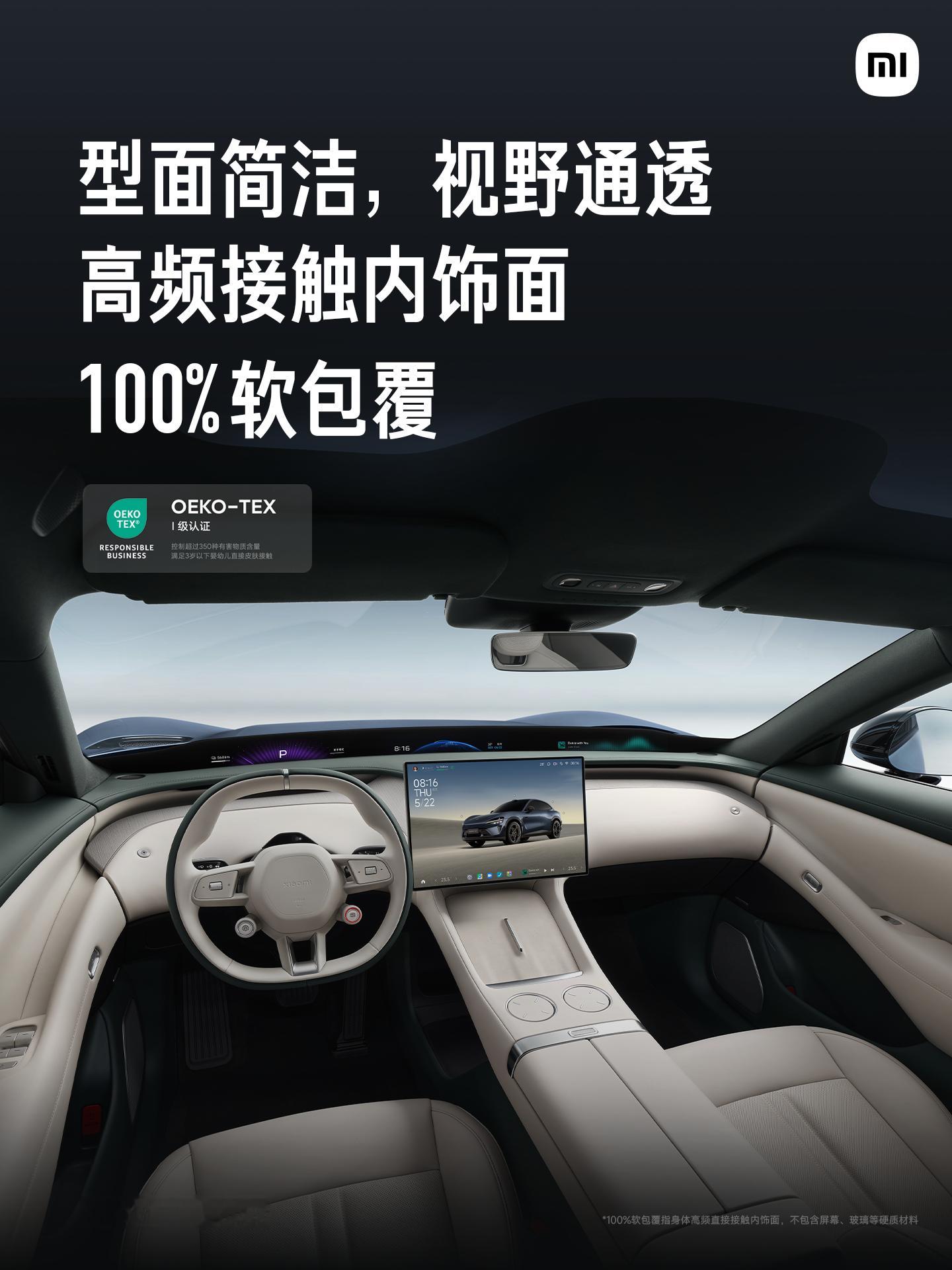 9图，看懂小米YU7的内饰和空间，大家喜欢吗？ ​​​
