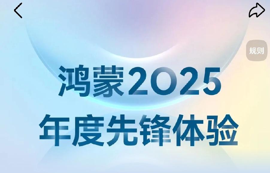 鸿蒙越用越香！丰富的鸿蒙版应用,带来了大有不
同的体验,满足你在各种场景下的使用