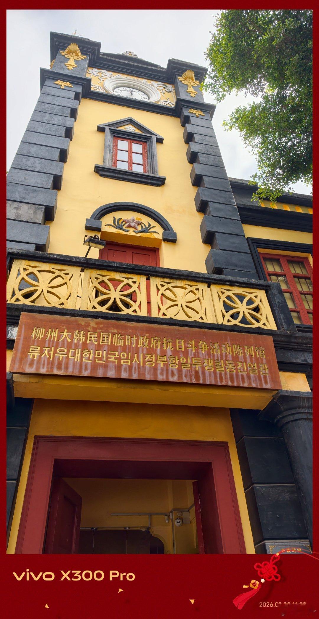 柳州除了螺蛳粉和柳汽五菱，还有很多比较冷门的近代历史人文景点，越共缔造者胡志明还