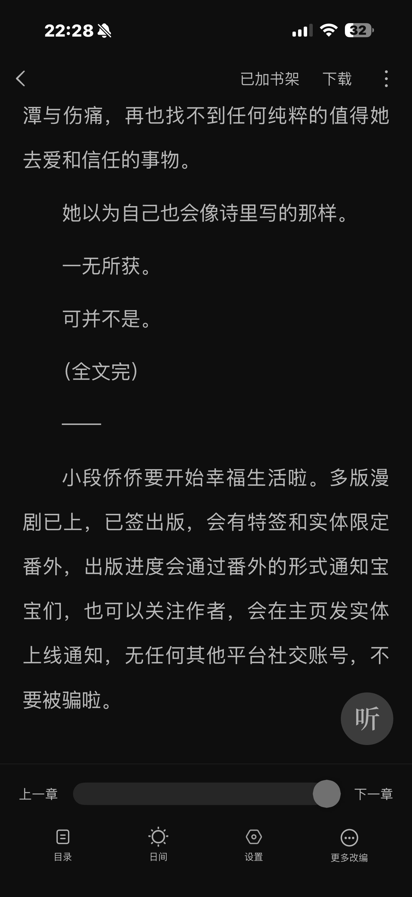 完结快乐段宴容寄侨要一辈子幸福 