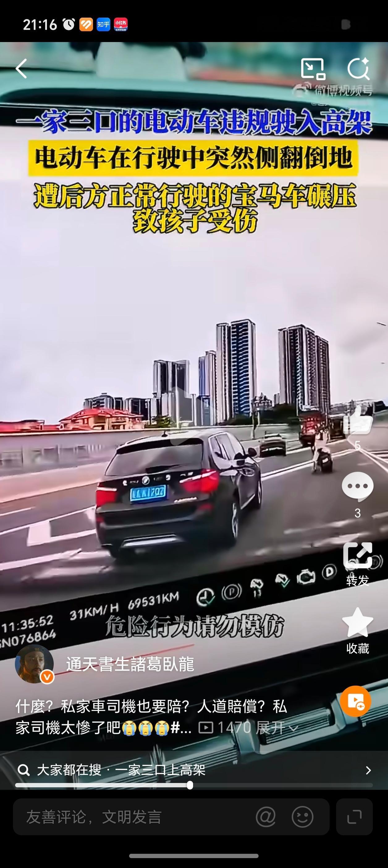 一家三口上高架引争议好在后面极氪7X的行车记录仪把全过程拍下来了，车距、车速也都