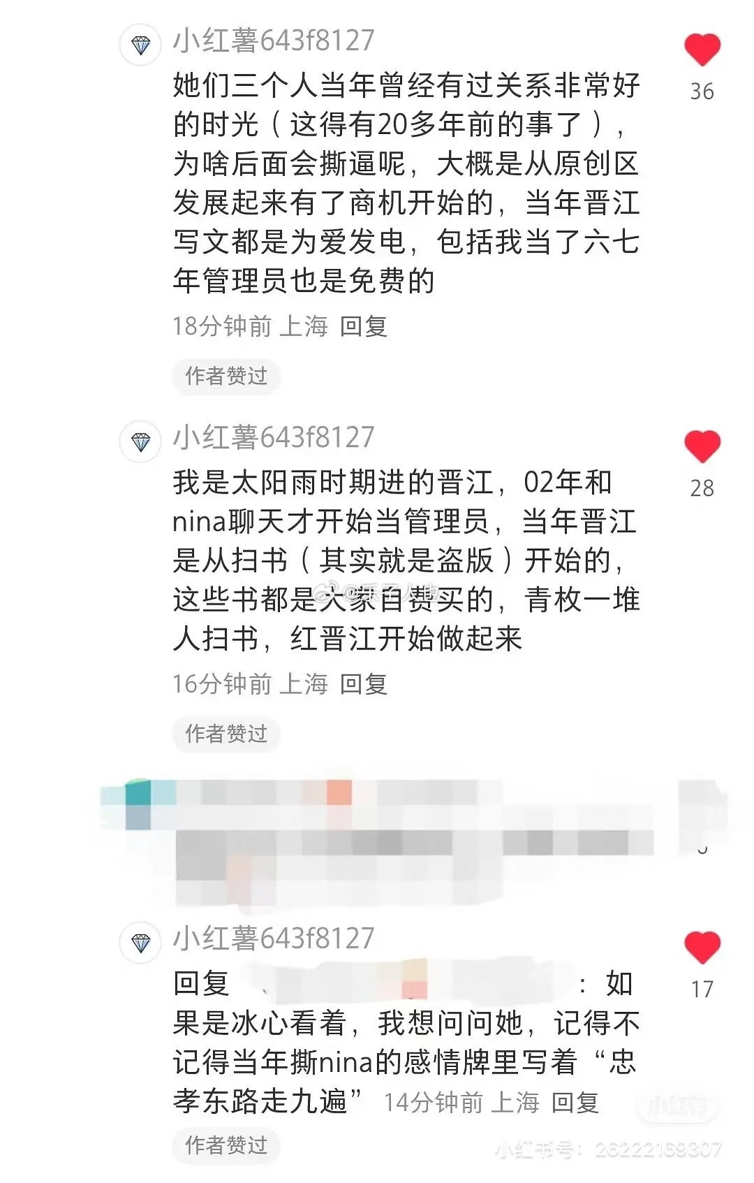 有网友曝晋江最开始是姐妹众筹！ 