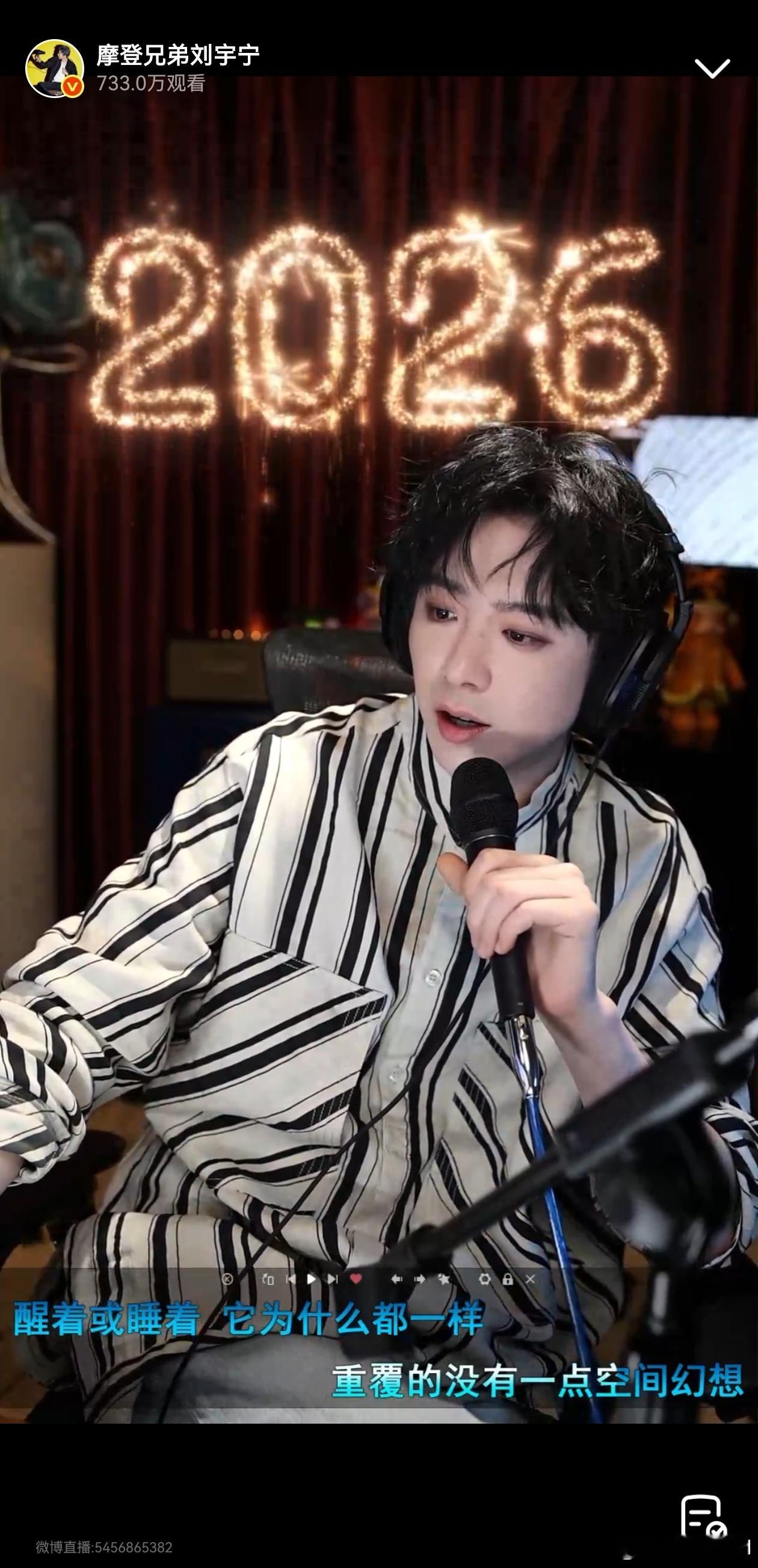 刘宇宁直播摩登兄弟刘宇宁直播真好看向全世界安利我担刘宇宁  宁哥直播了，好开心呀