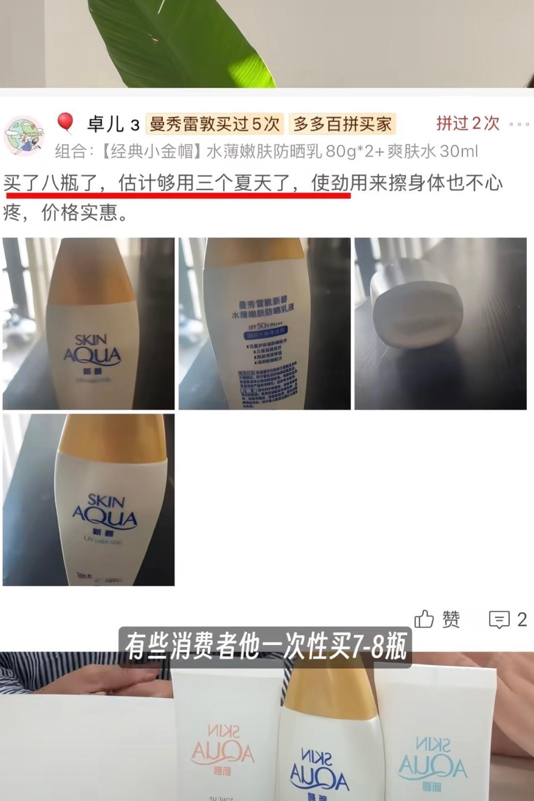 作为一个好物分享博主，蜜们，一到天气热太阳晒的时候我就有很多东西想分享。在拼多多